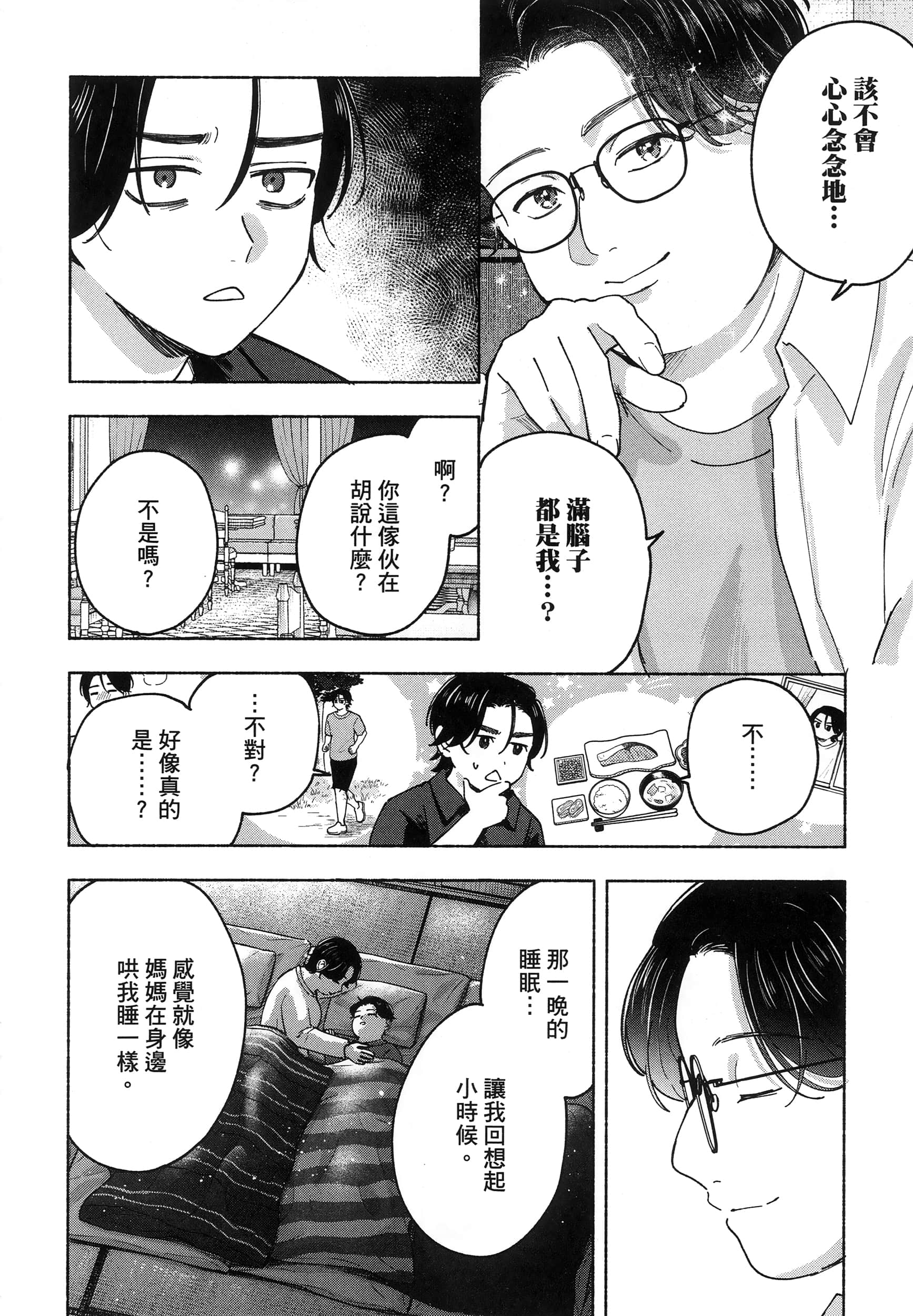第 1 卷 第 154 页