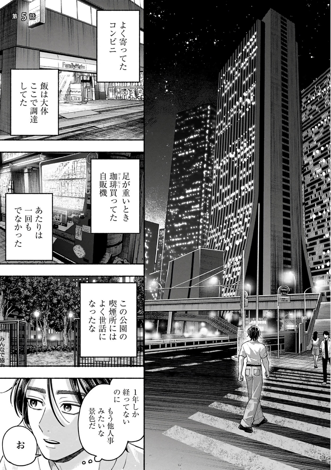 第 2 卷 第 5 页