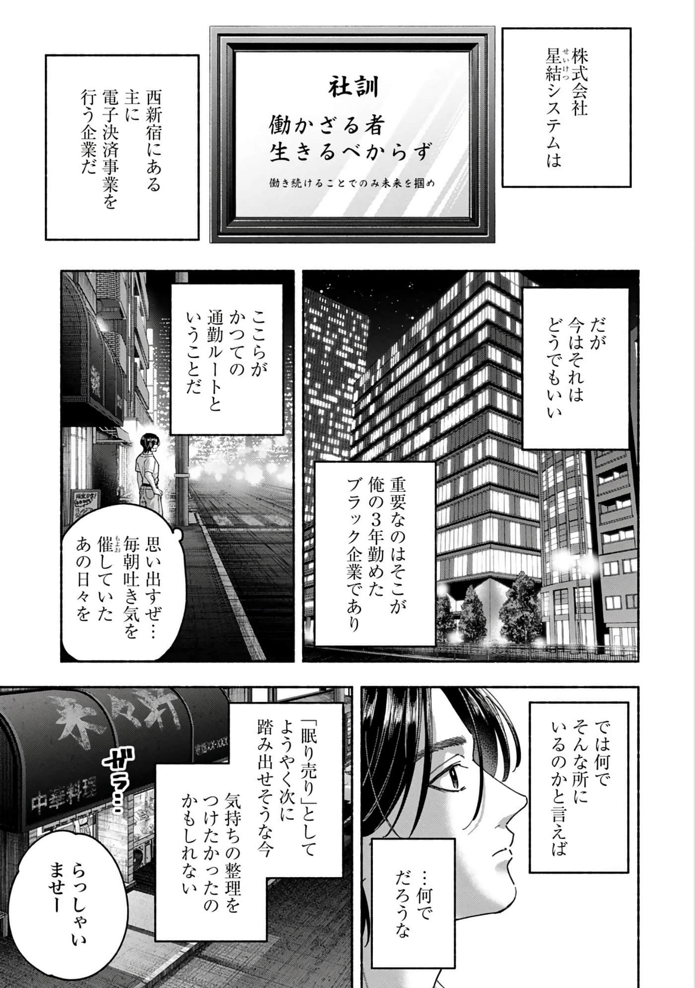 第 2 卷 第 7 页
