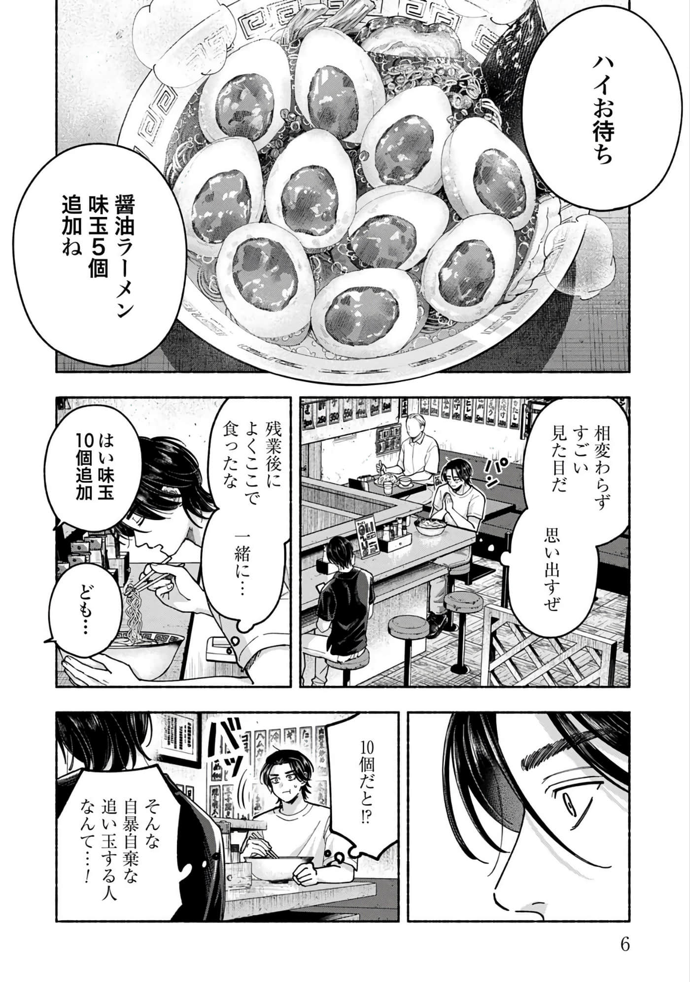 第 2 卷 第 8 页