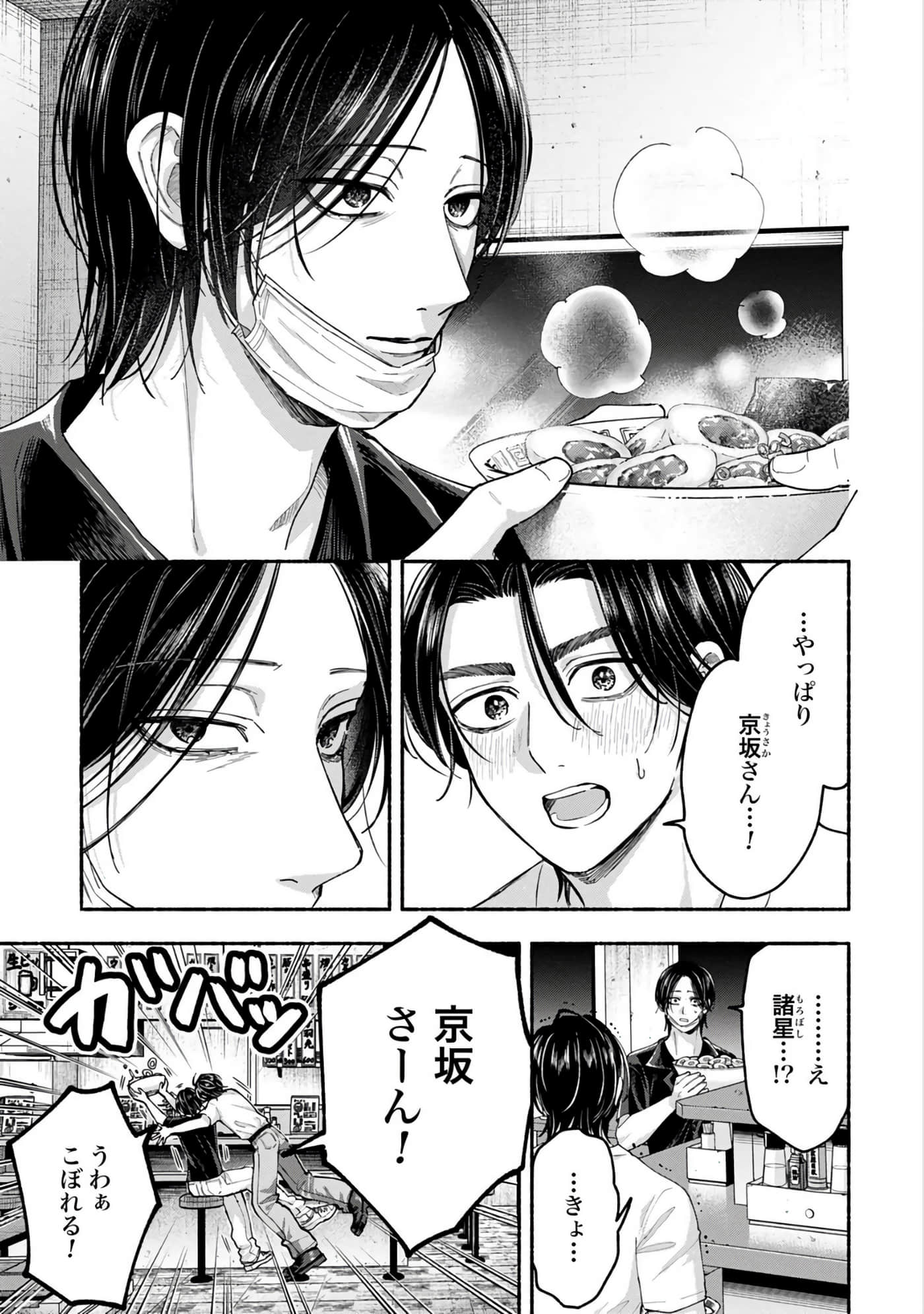 第 2 卷 第 9 页