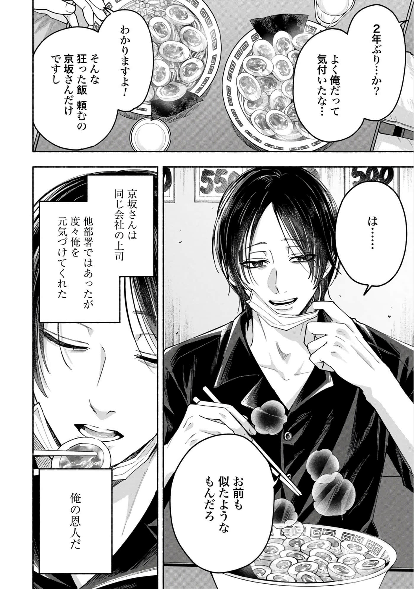 第 2 卷 第 10 页