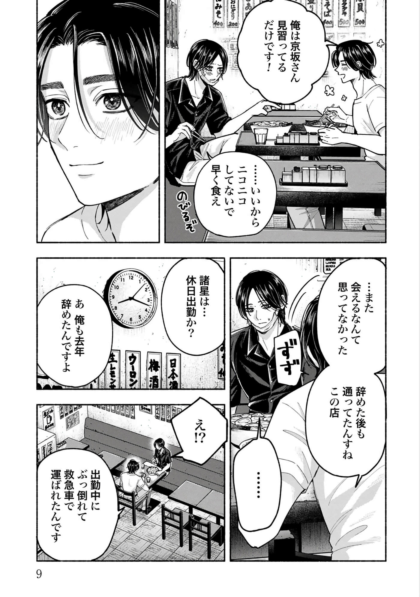 第 2 卷 第 11 页