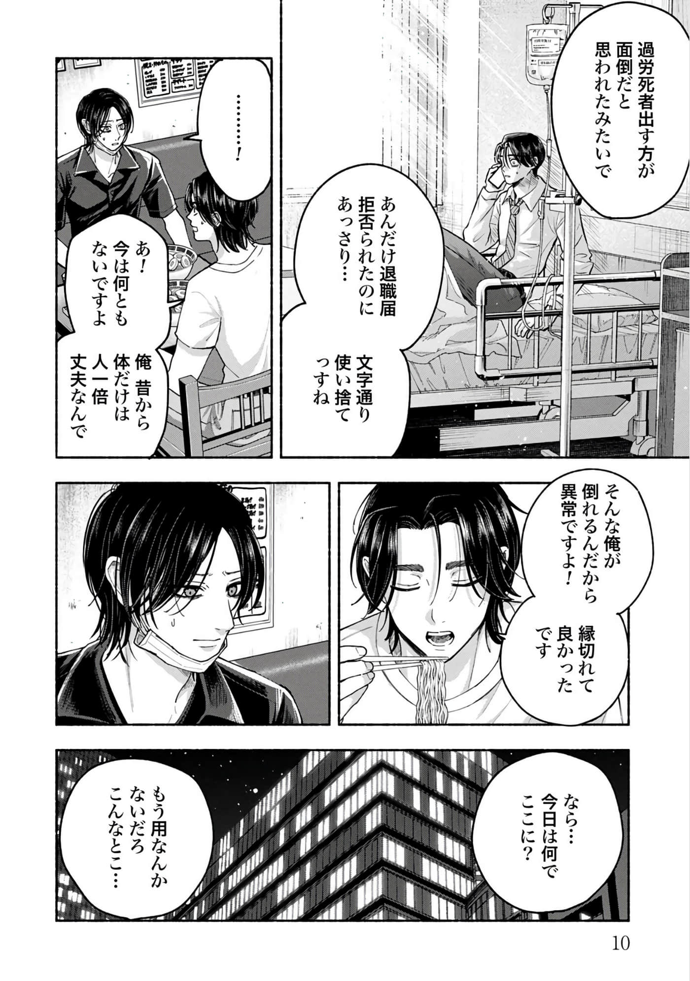 第 2 卷 第 12 页