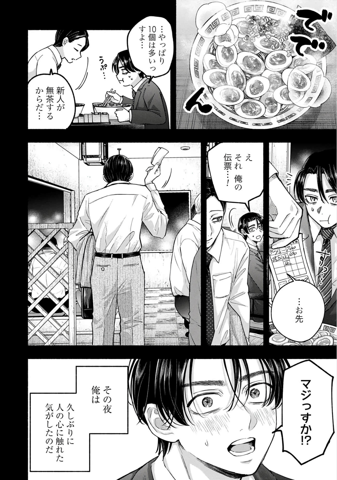 第 2 卷 第 18 页