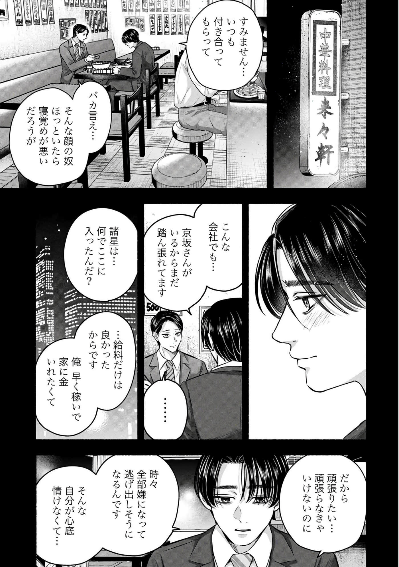 第 2 卷 第 21 页