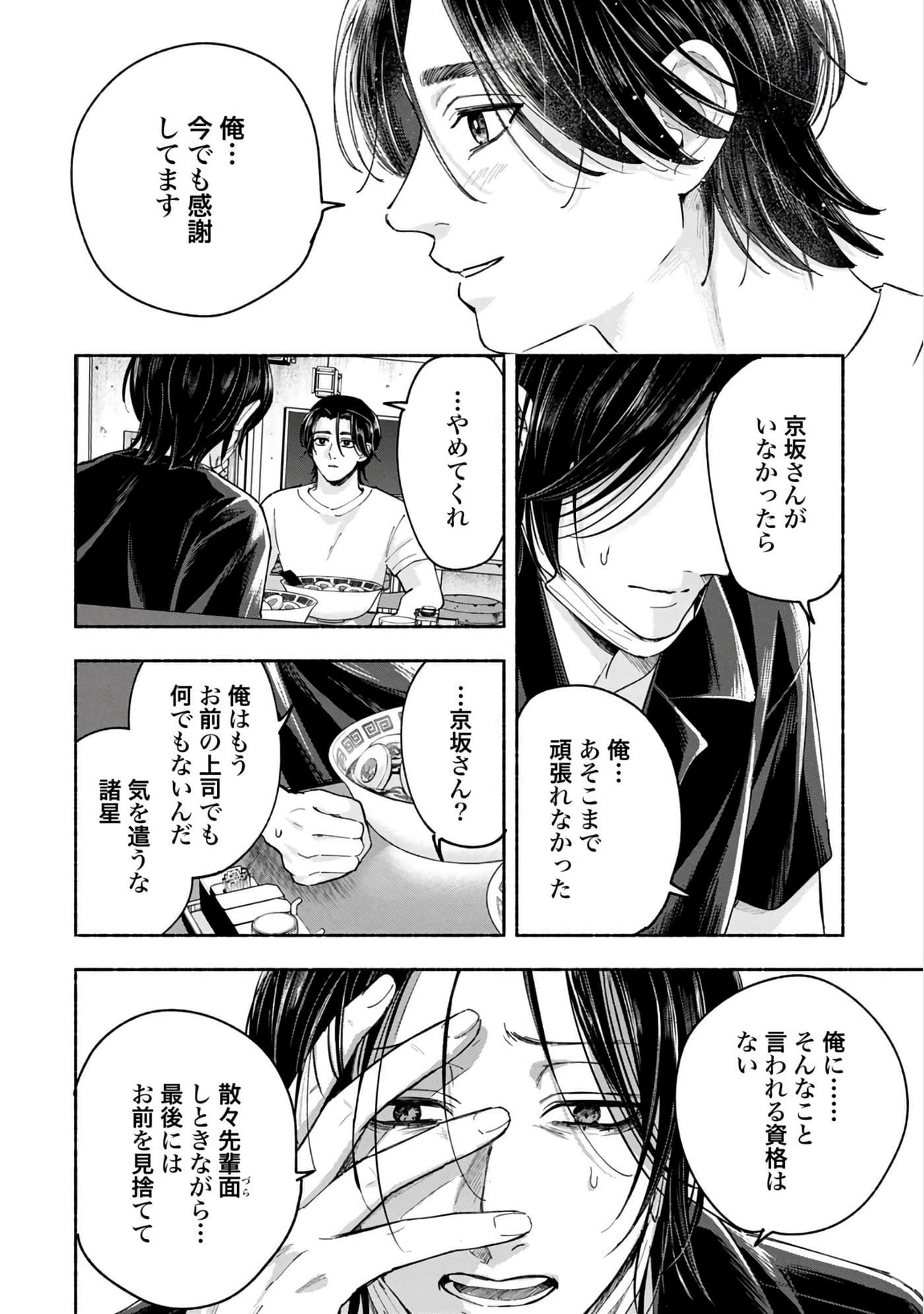 第 2 卷 第 24 页