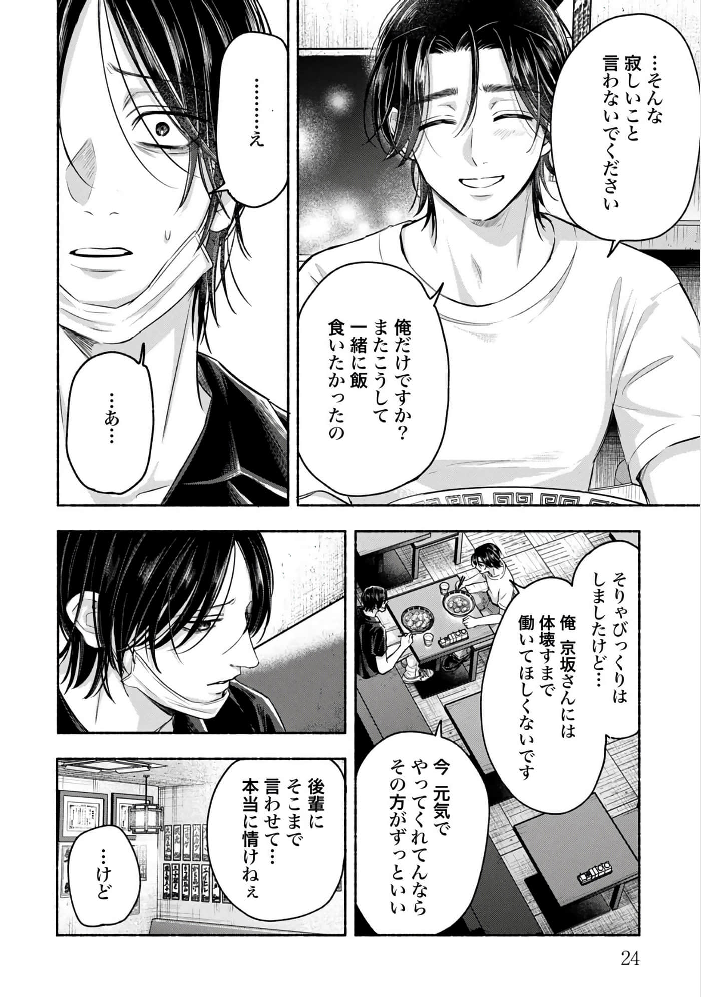 第 2 卷 第 26 页