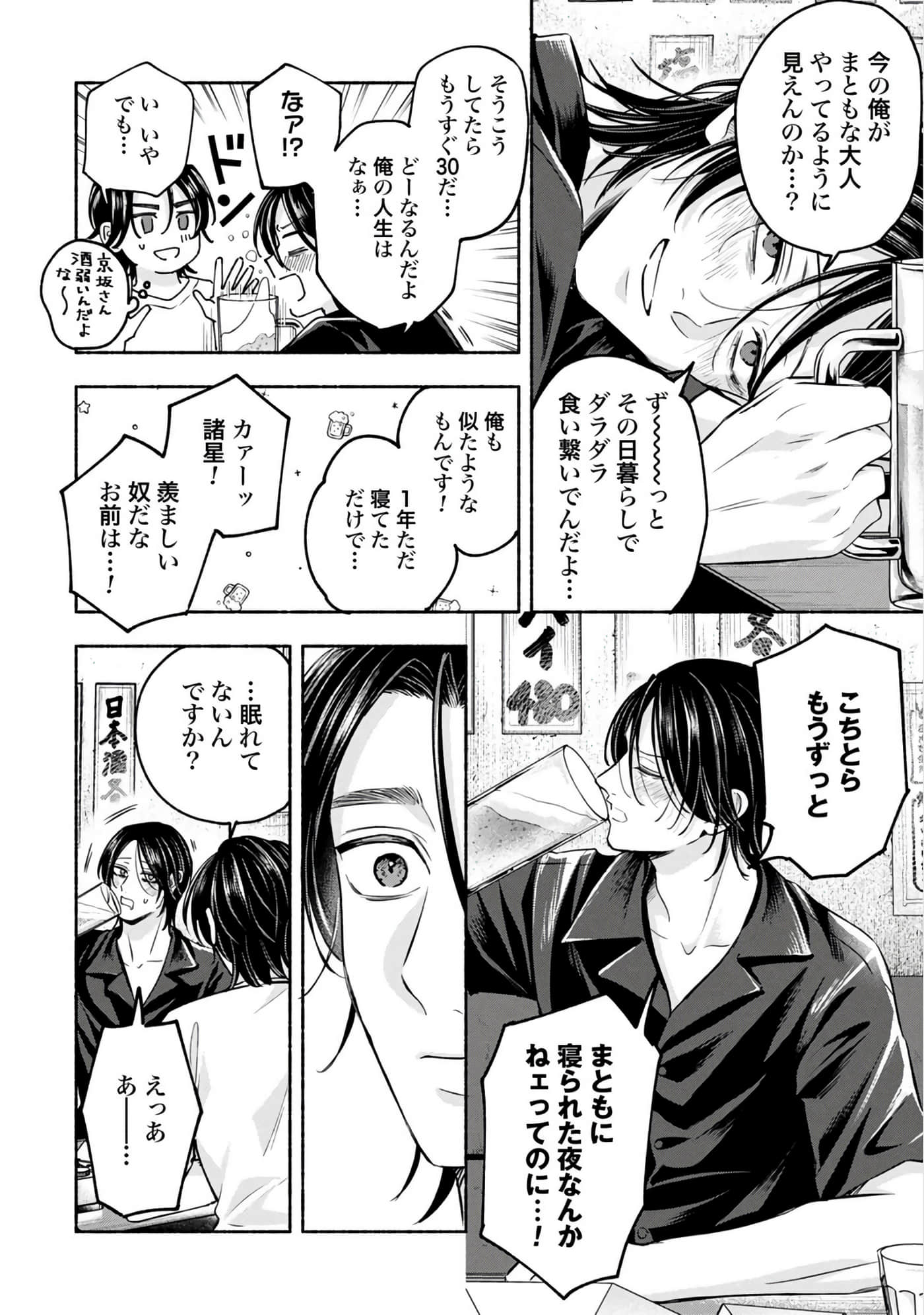 第 2 卷 第 28 页
