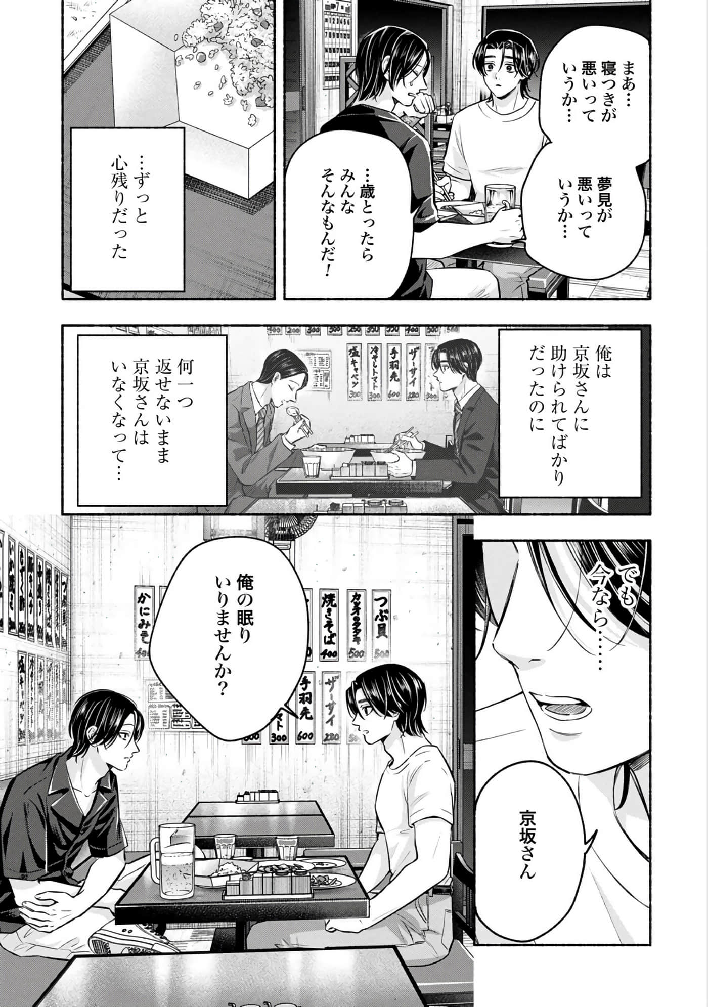 第 2 卷 第 29 页