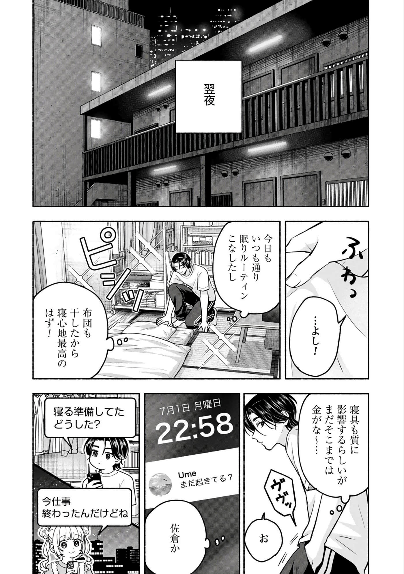 第 2 卷 第 30 页
