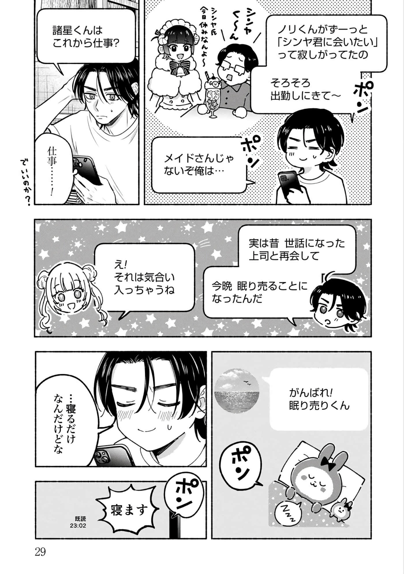 第 2 卷 第 31 页