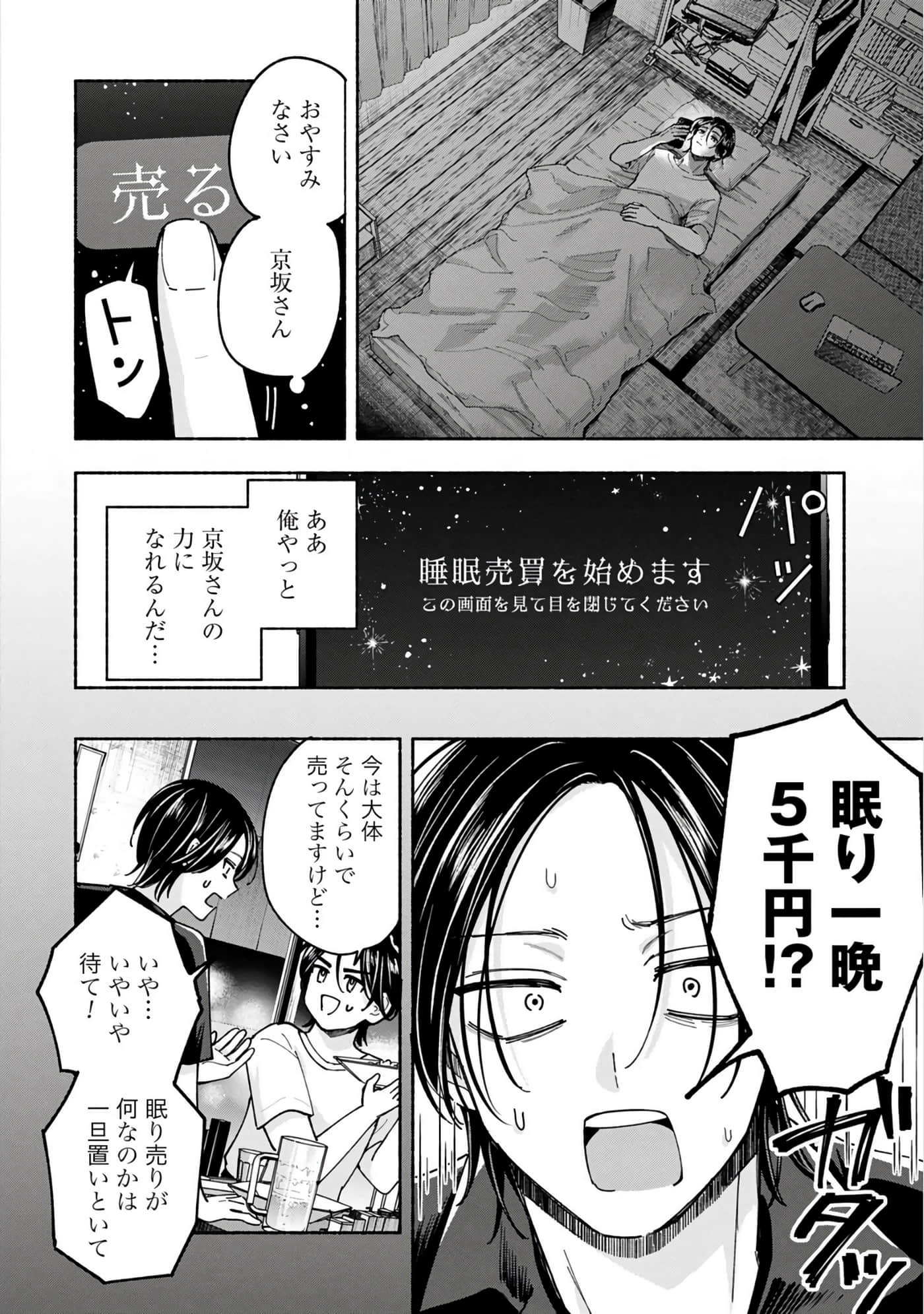 第 2 卷 第 32 页