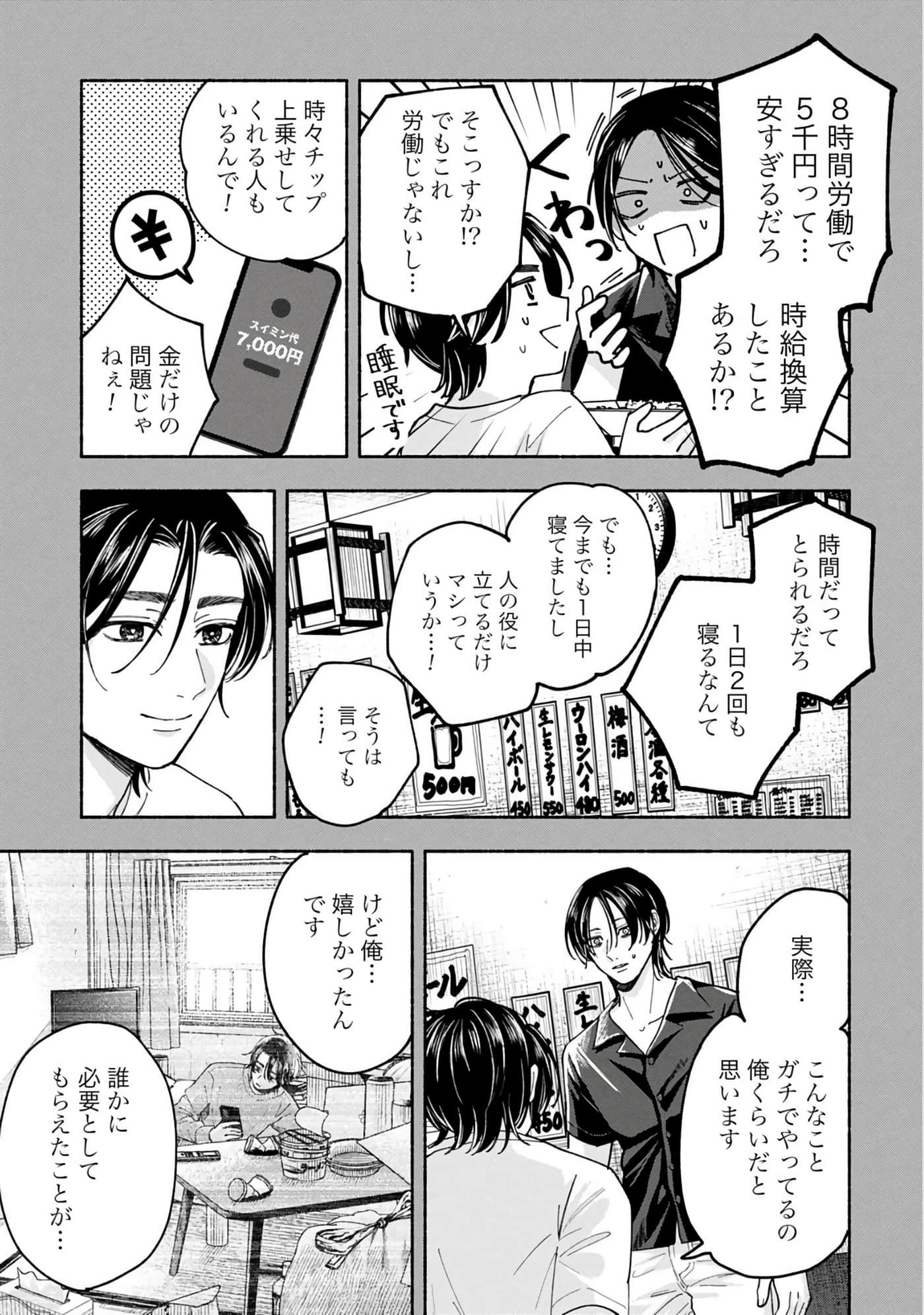 第 2 卷 第 33 页