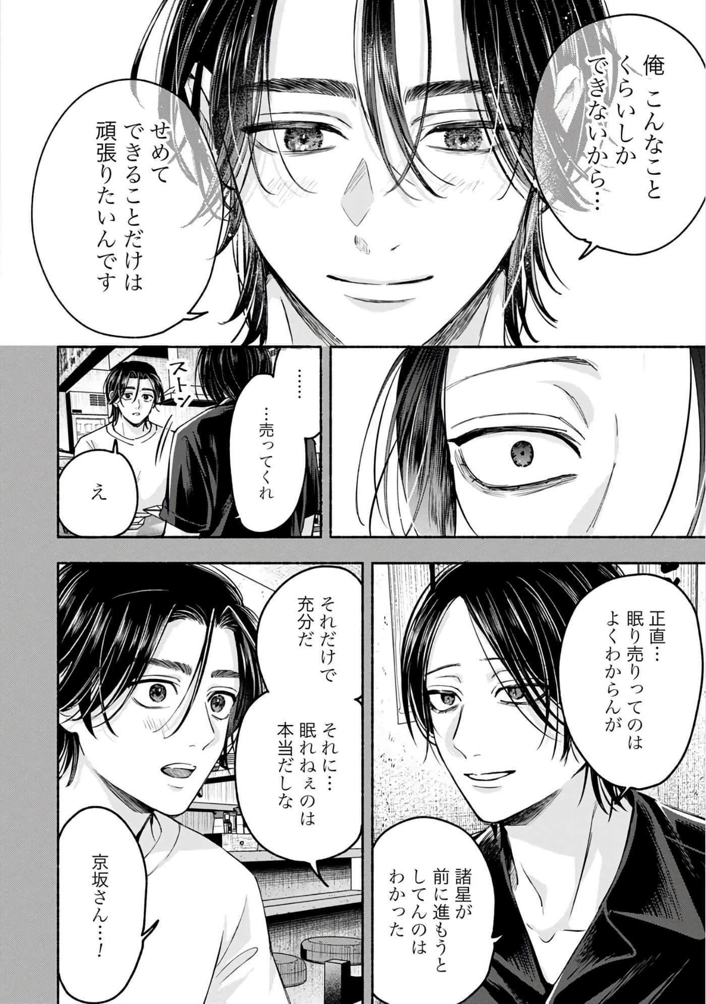 第 2 卷 第 34 页