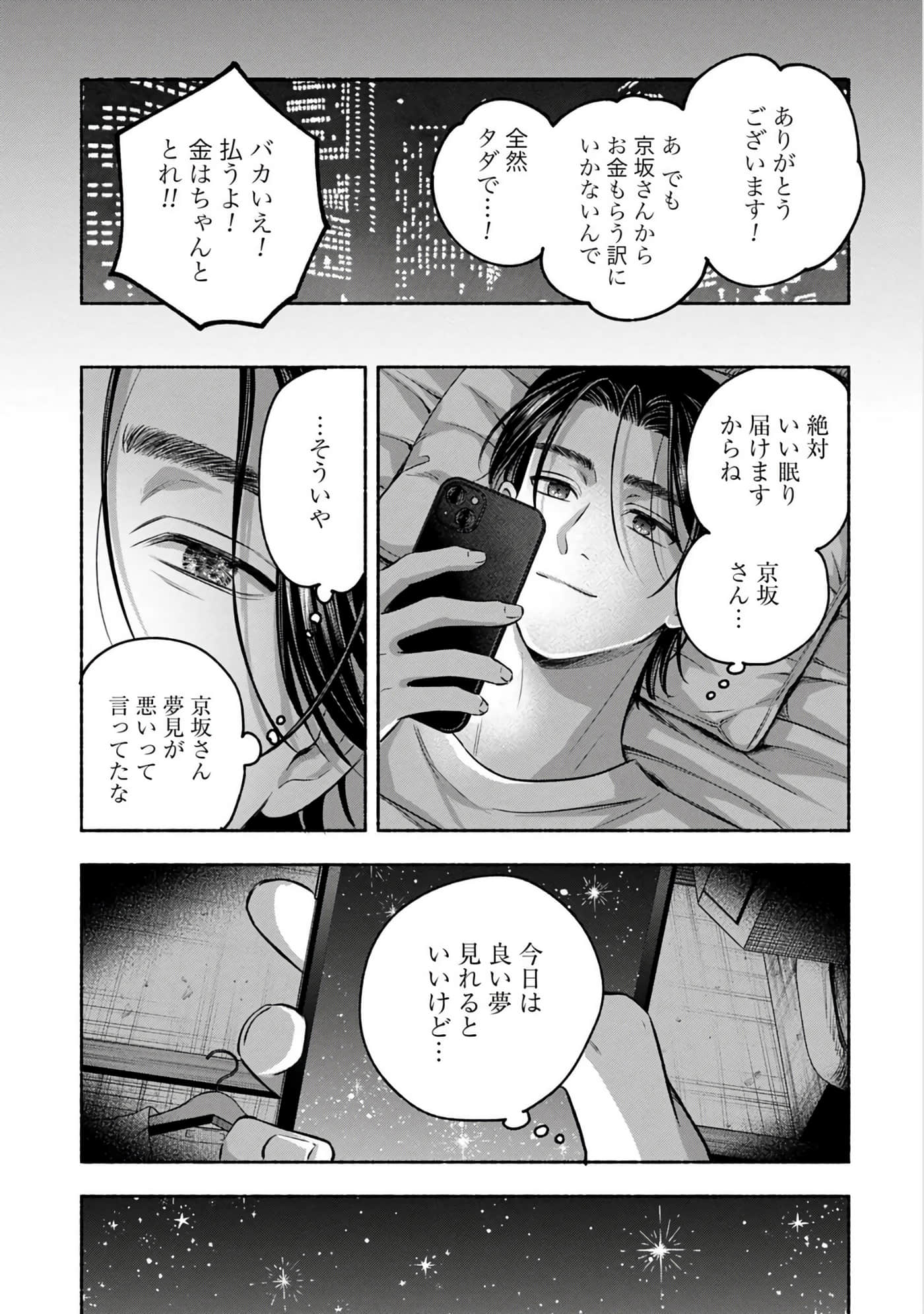 第 2 卷 第 35 页