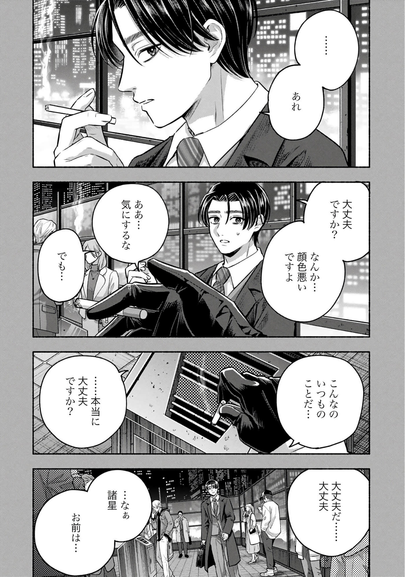 第 2 卷 第 36 页
