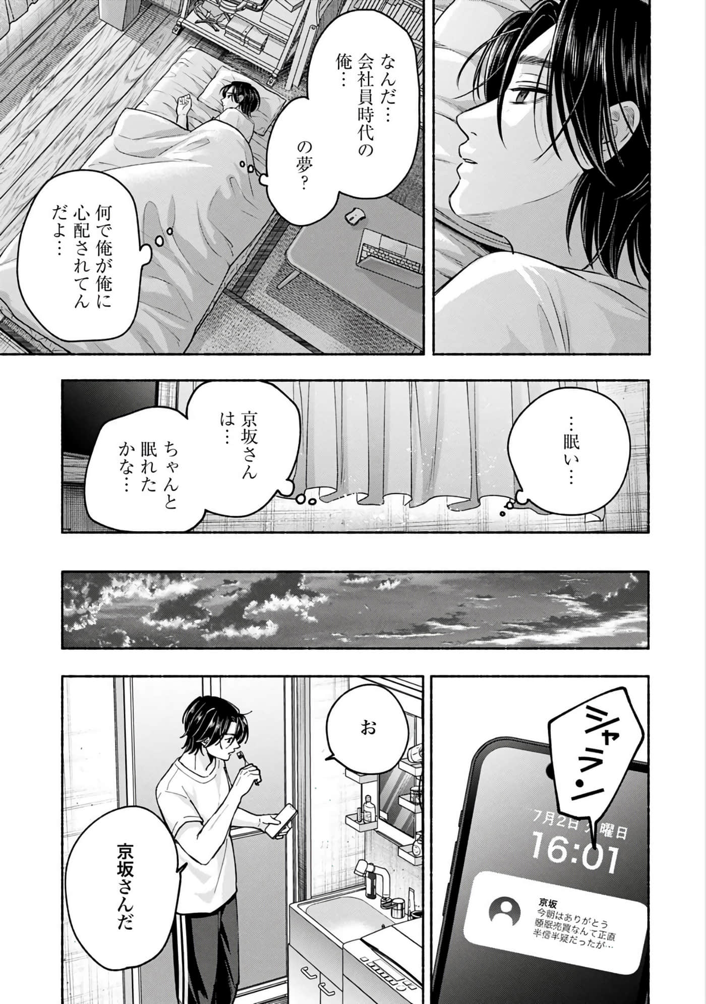 第 2 卷 第 37 页