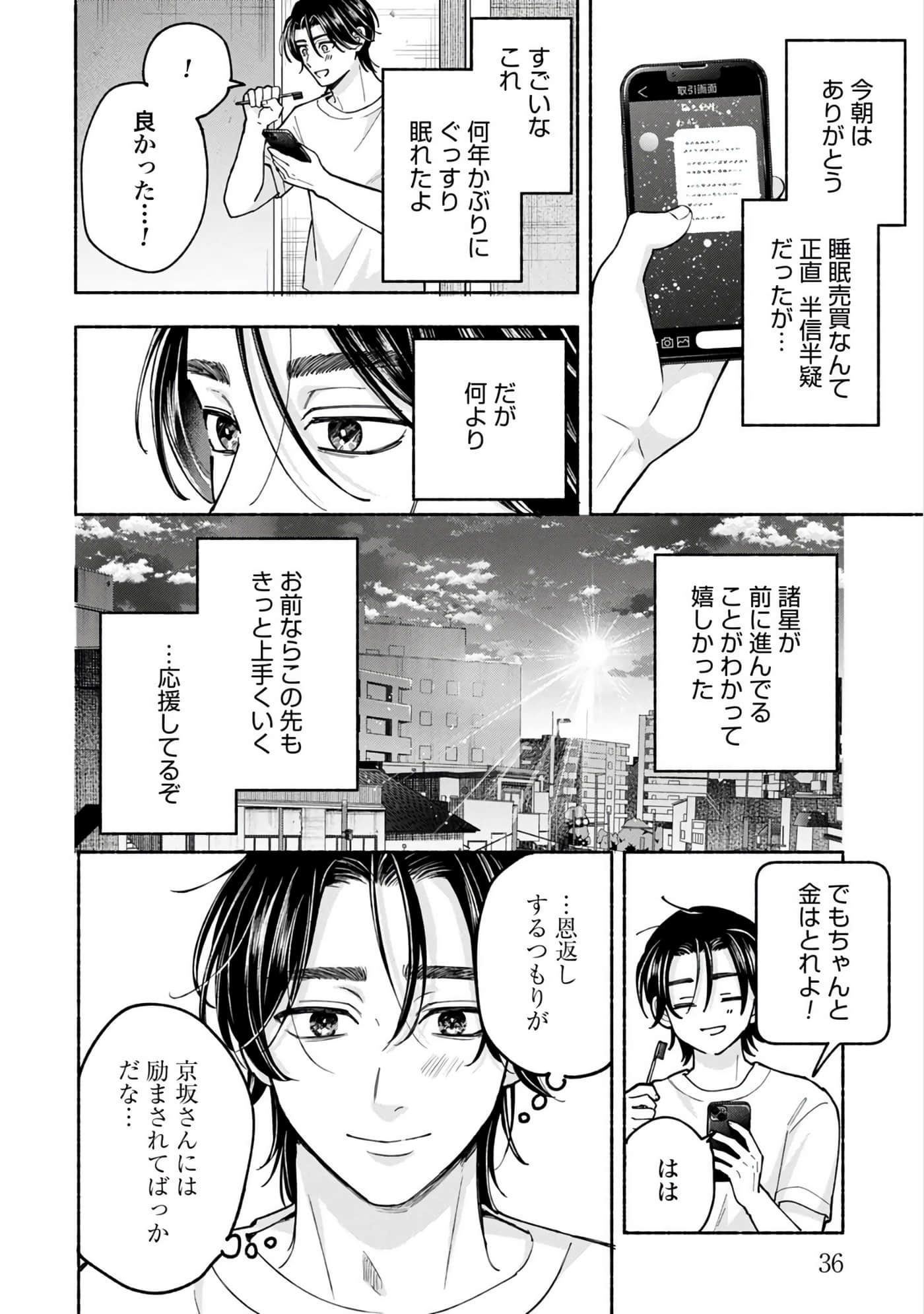 第 2 卷 第 38 页