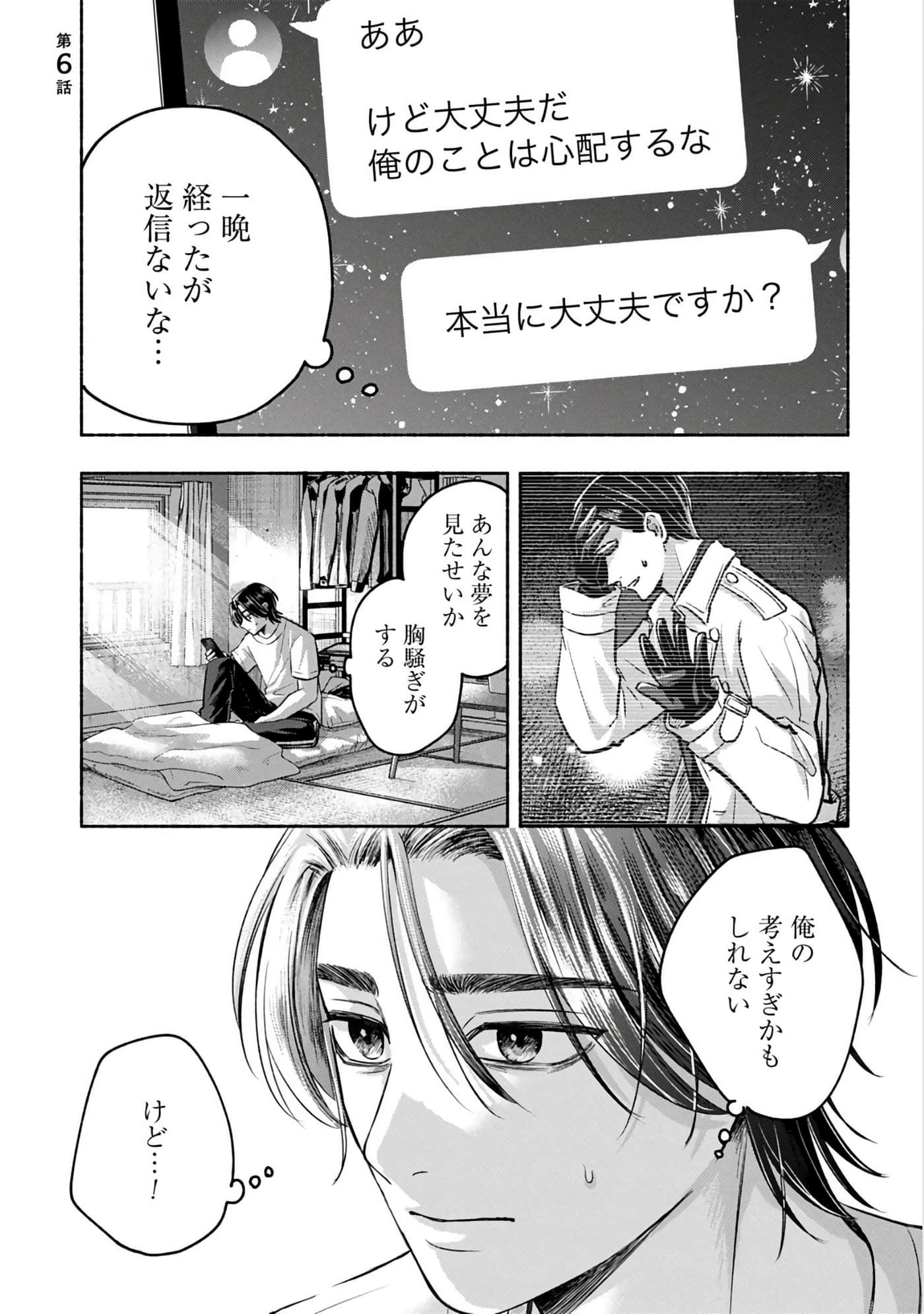第 2 卷 第 43 页