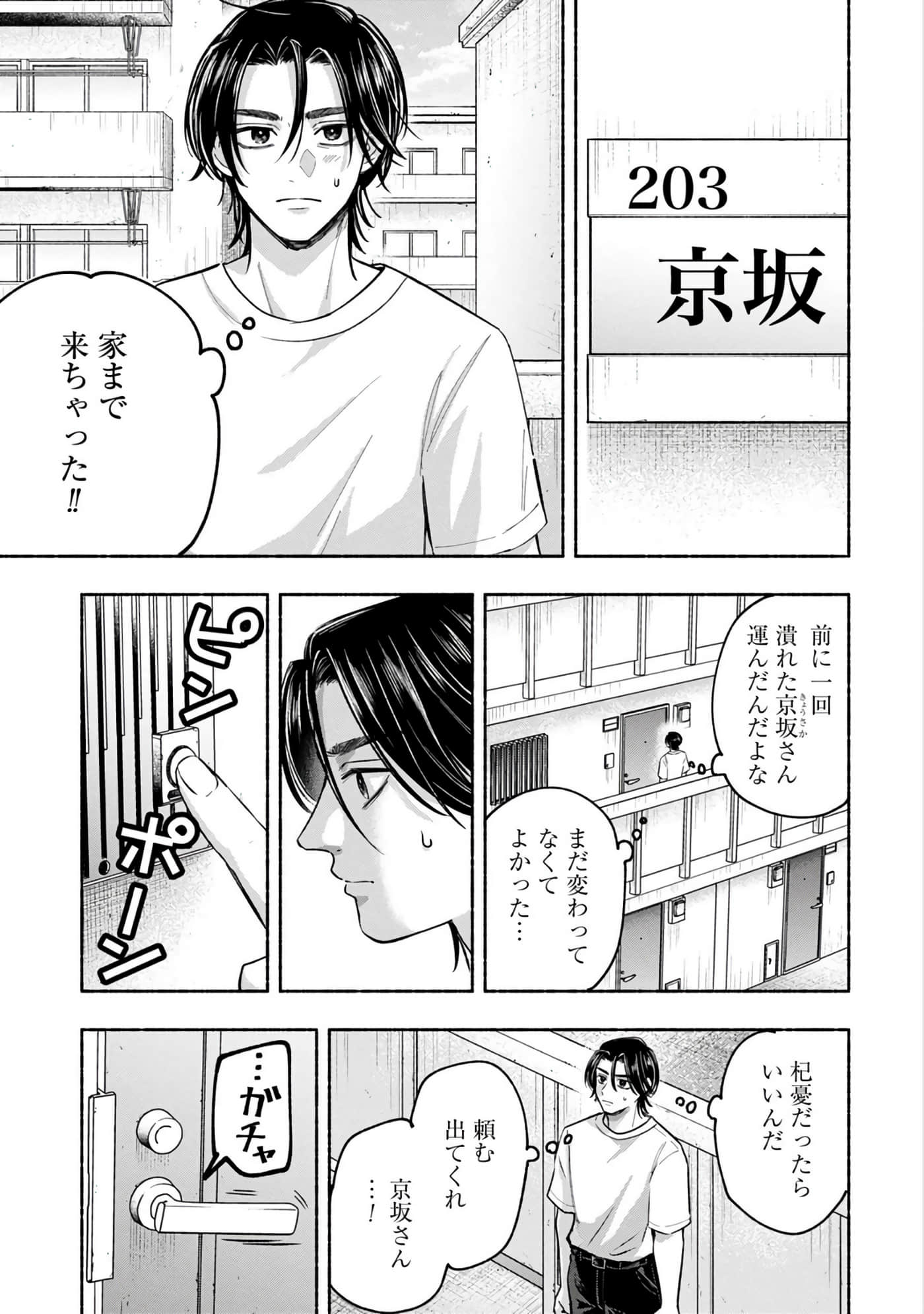 第 2 卷 第 45 页