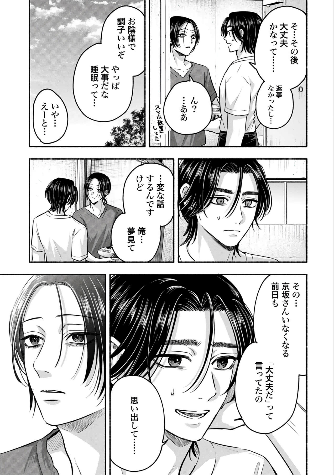 第 2 卷 第 47 页