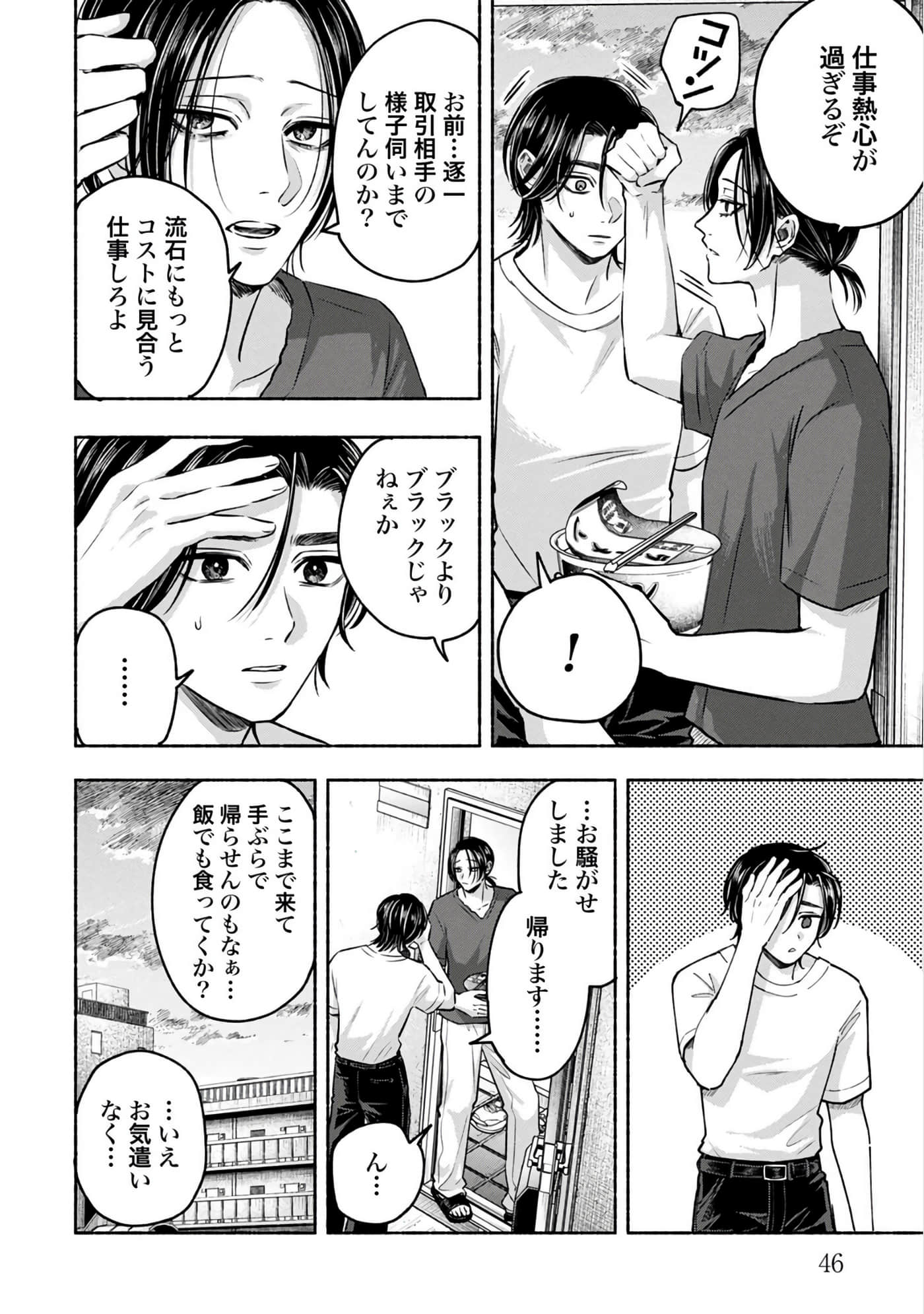 第 2 卷 第 48 页