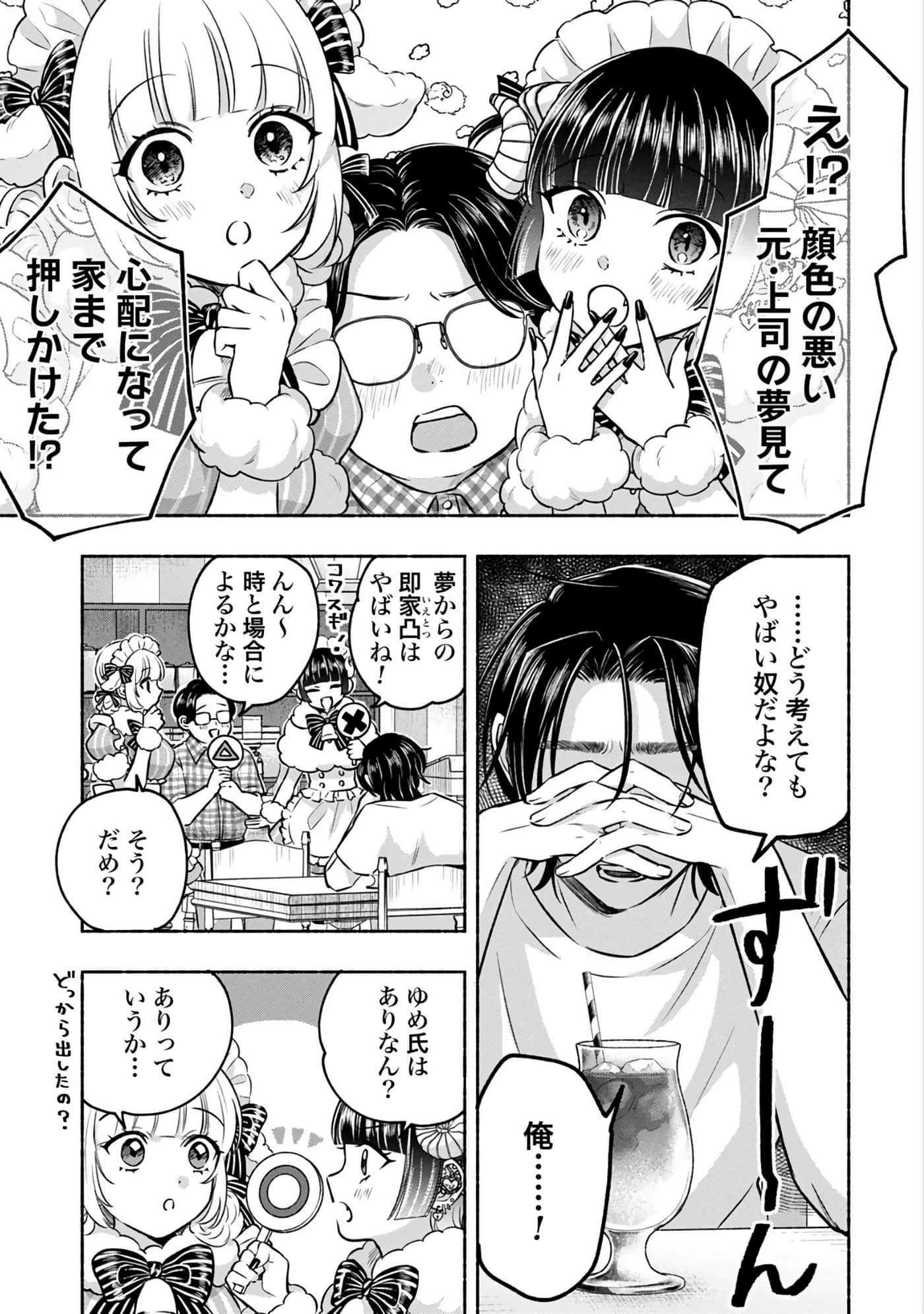第 2 卷 第 49 页