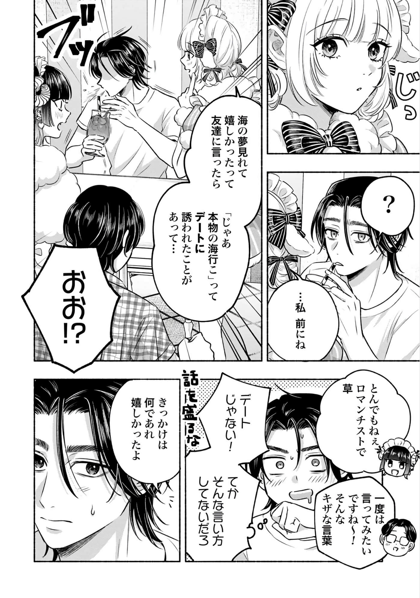 第 2 卷 第 50 页