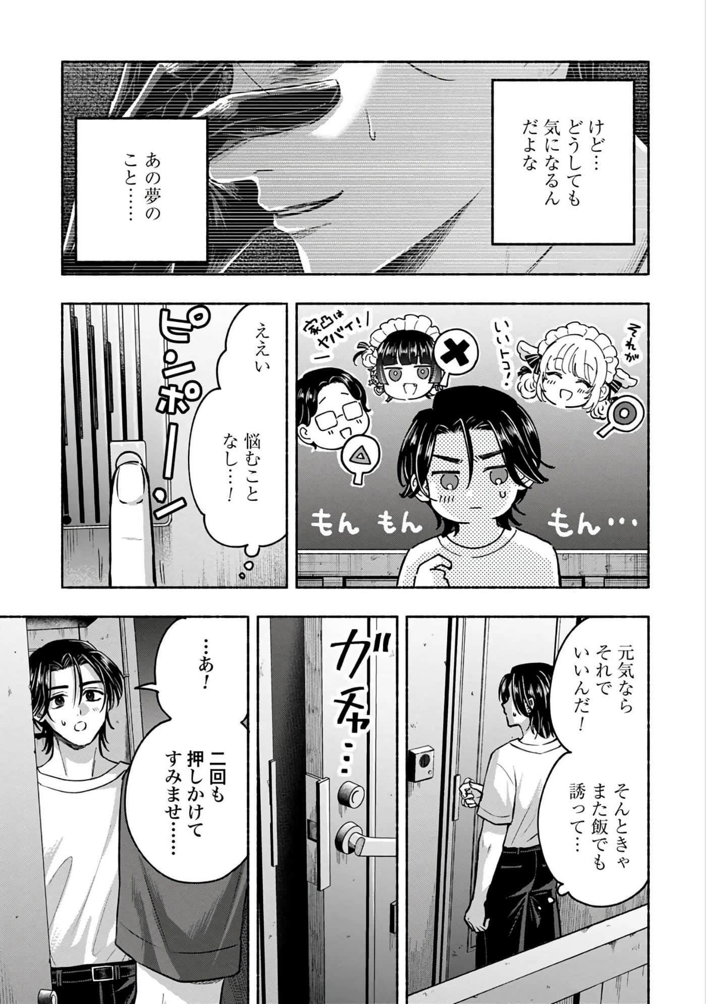 第 2 卷 第 53 页