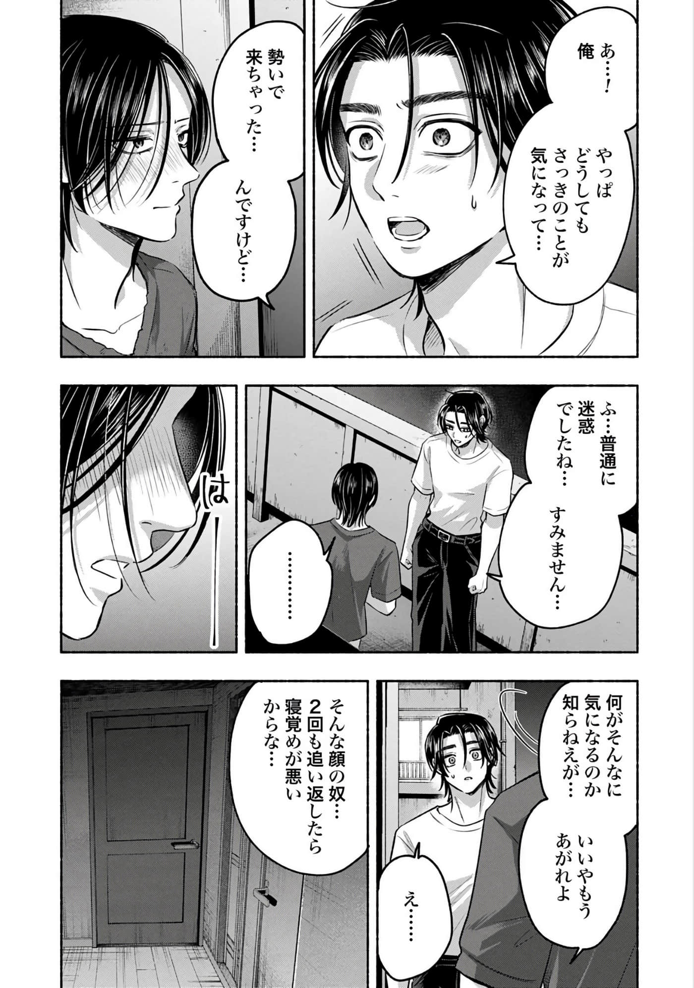 第 2 卷 第 55 页