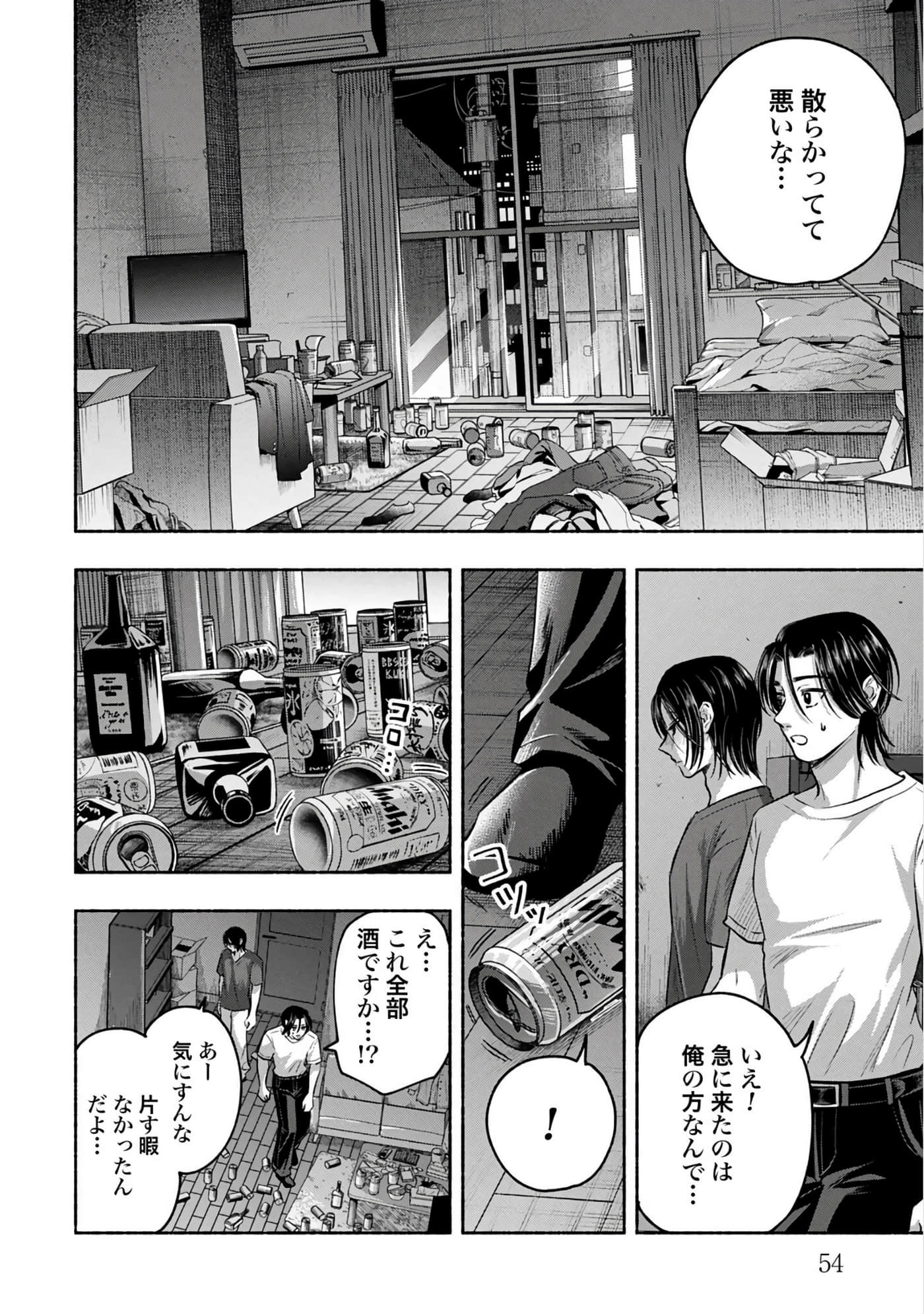 第 2 卷 第 56 页