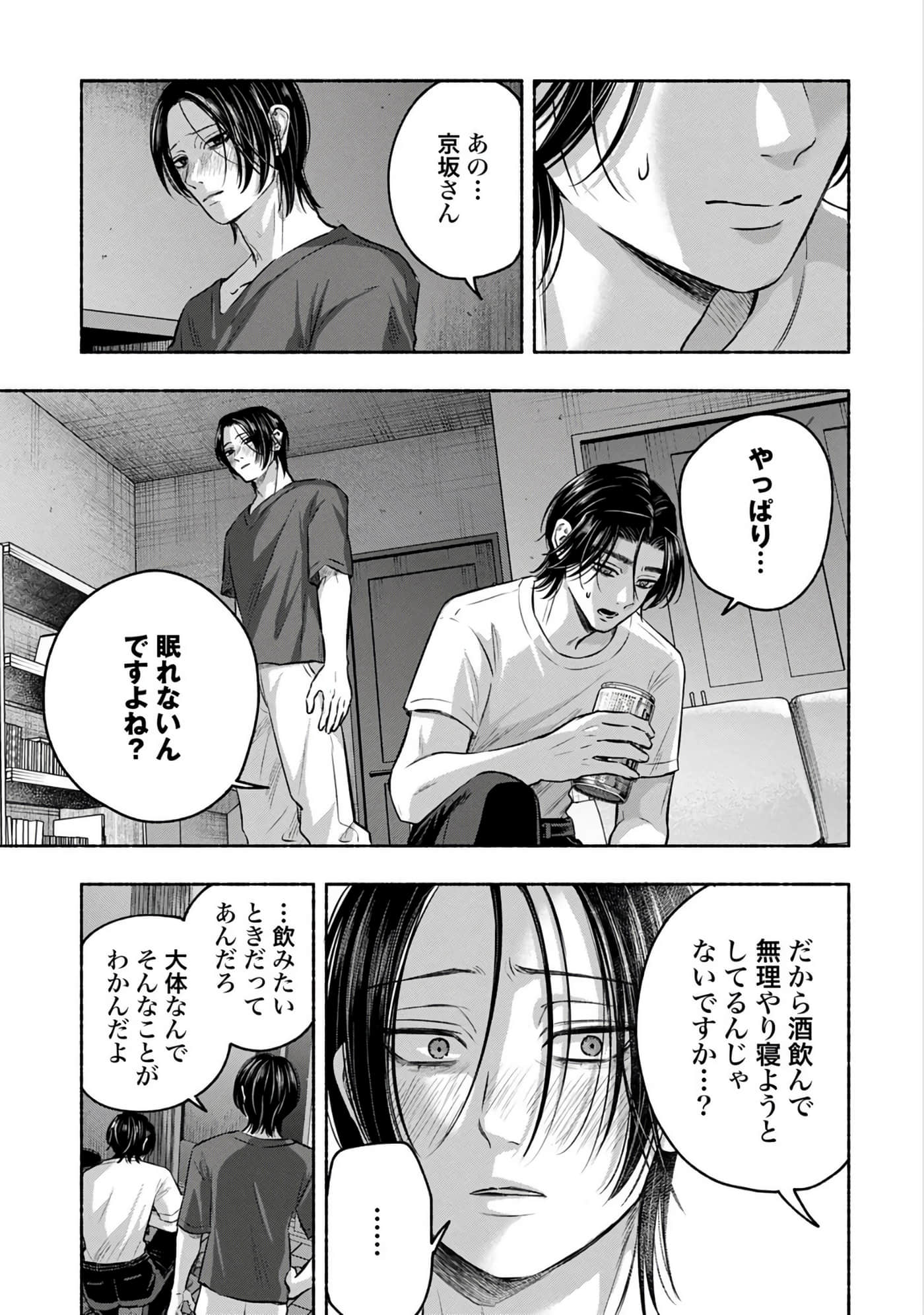 第 2 卷 第 57 页
