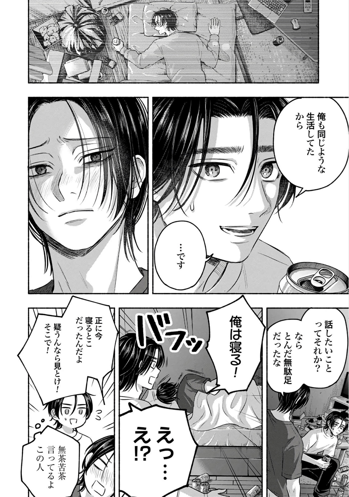 第 2 卷 第 58 页