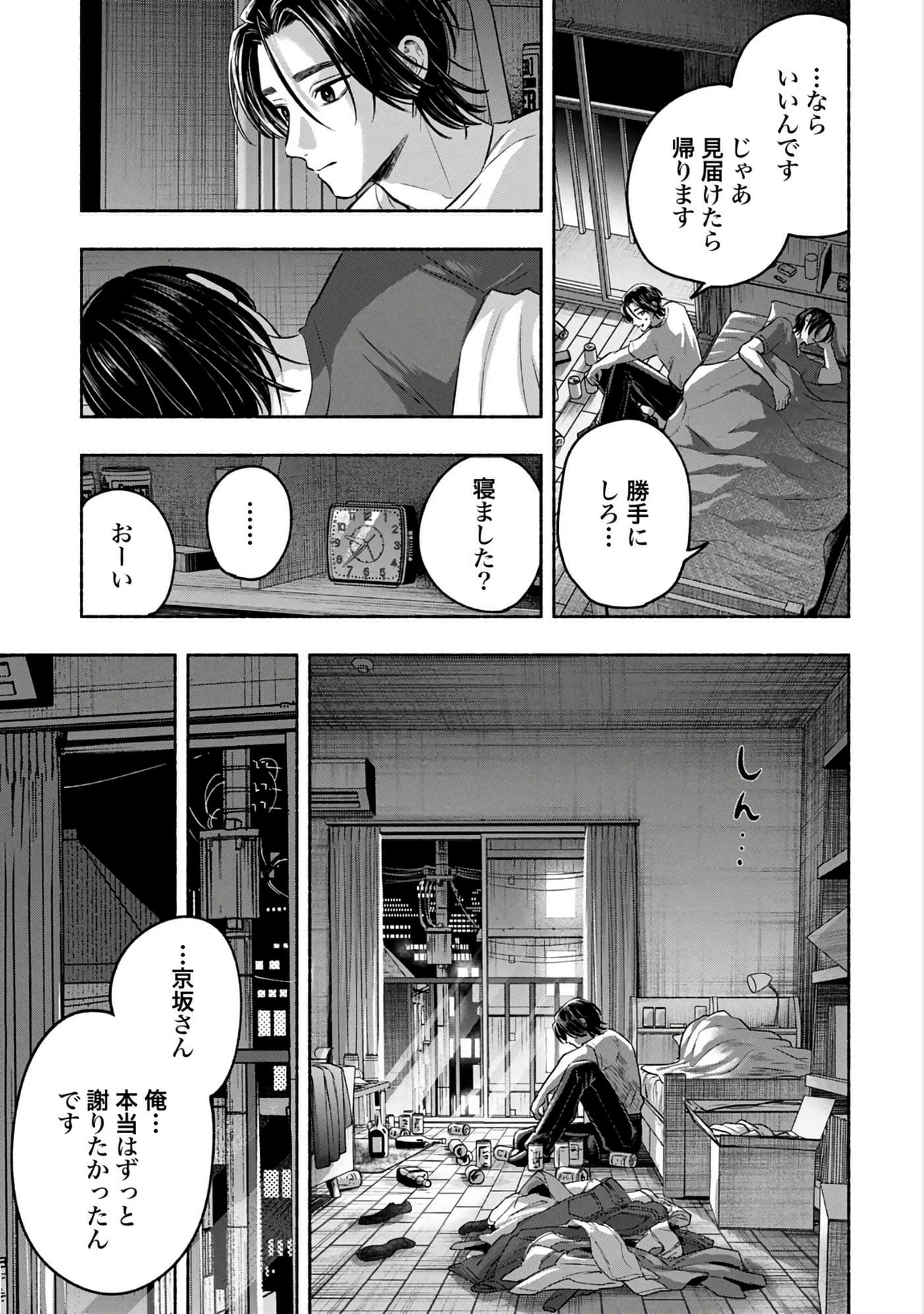 第 2 卷 第 59 页