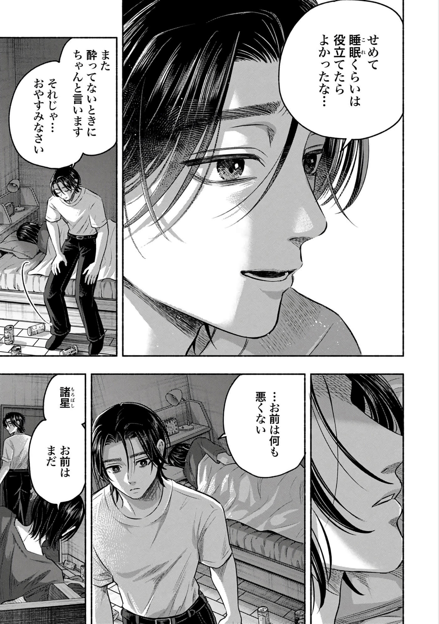 第 2 卷 第 61 页