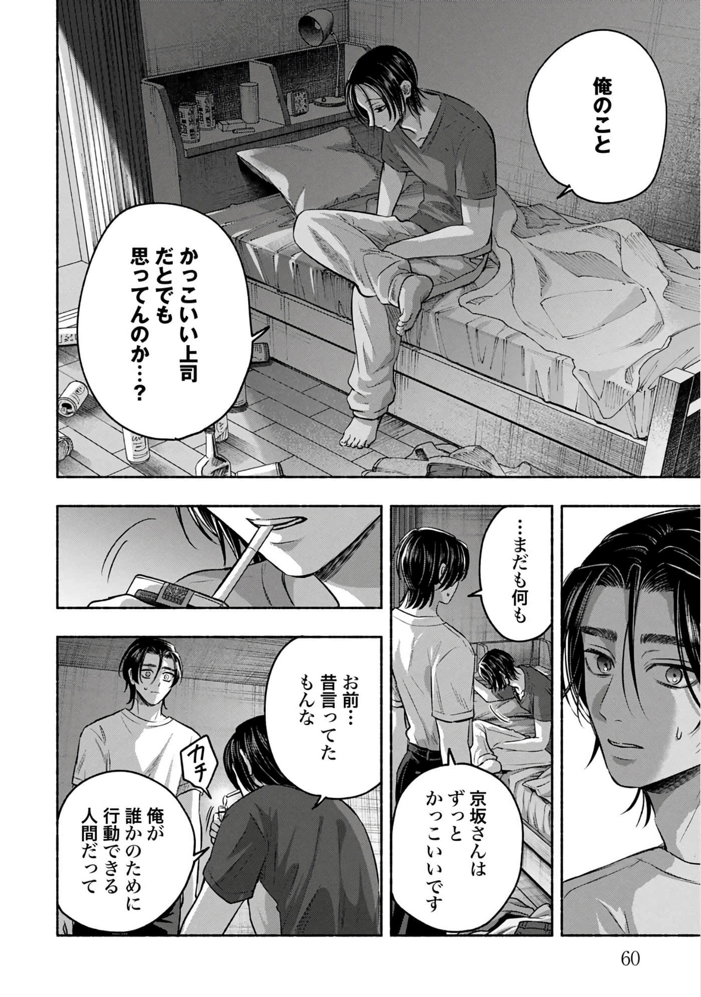第 2 卷 第 62 页