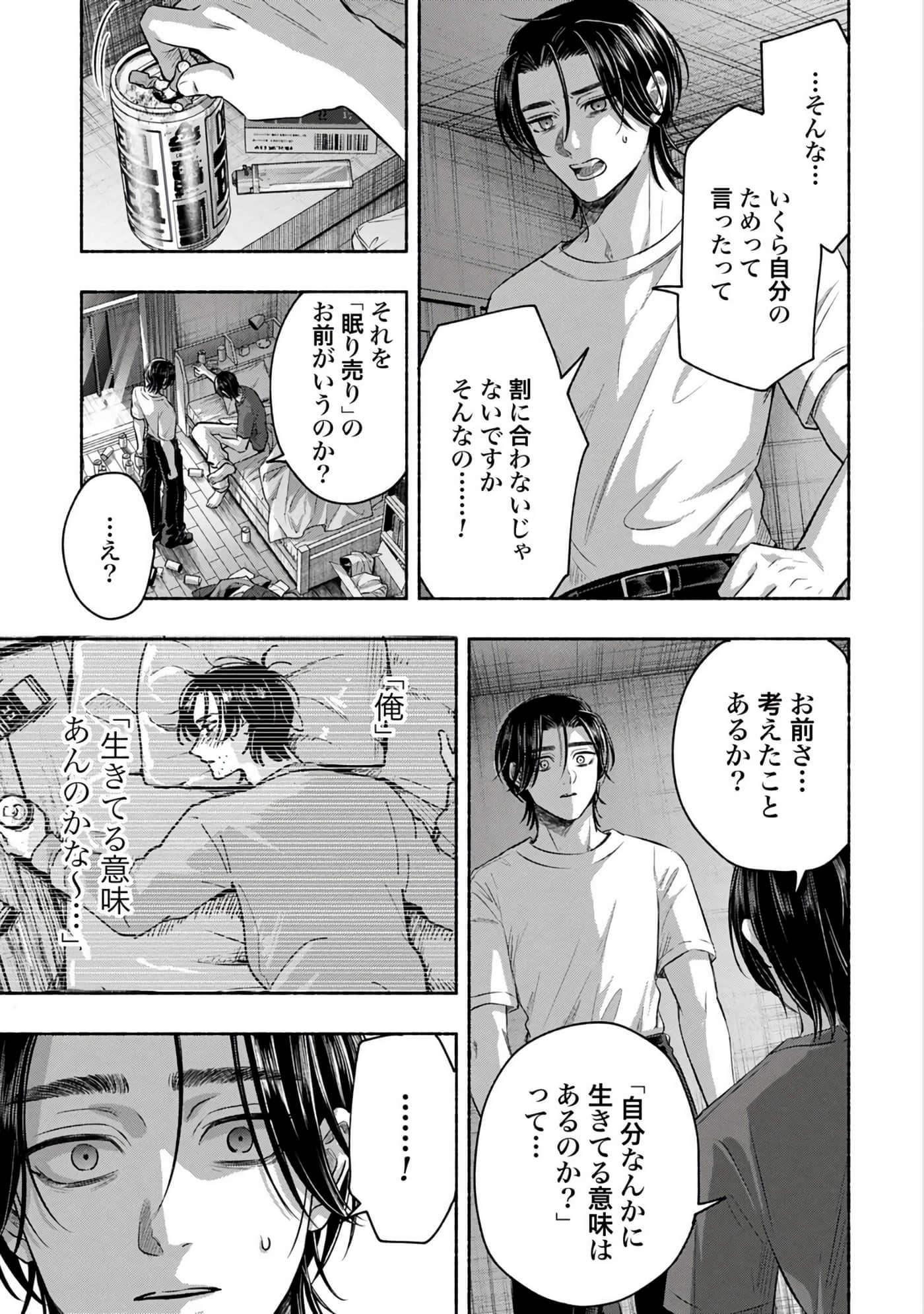 第 2 卷 第 67 页