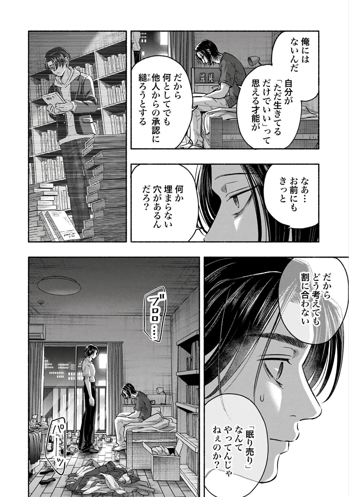 第 2 卷 第 68 页