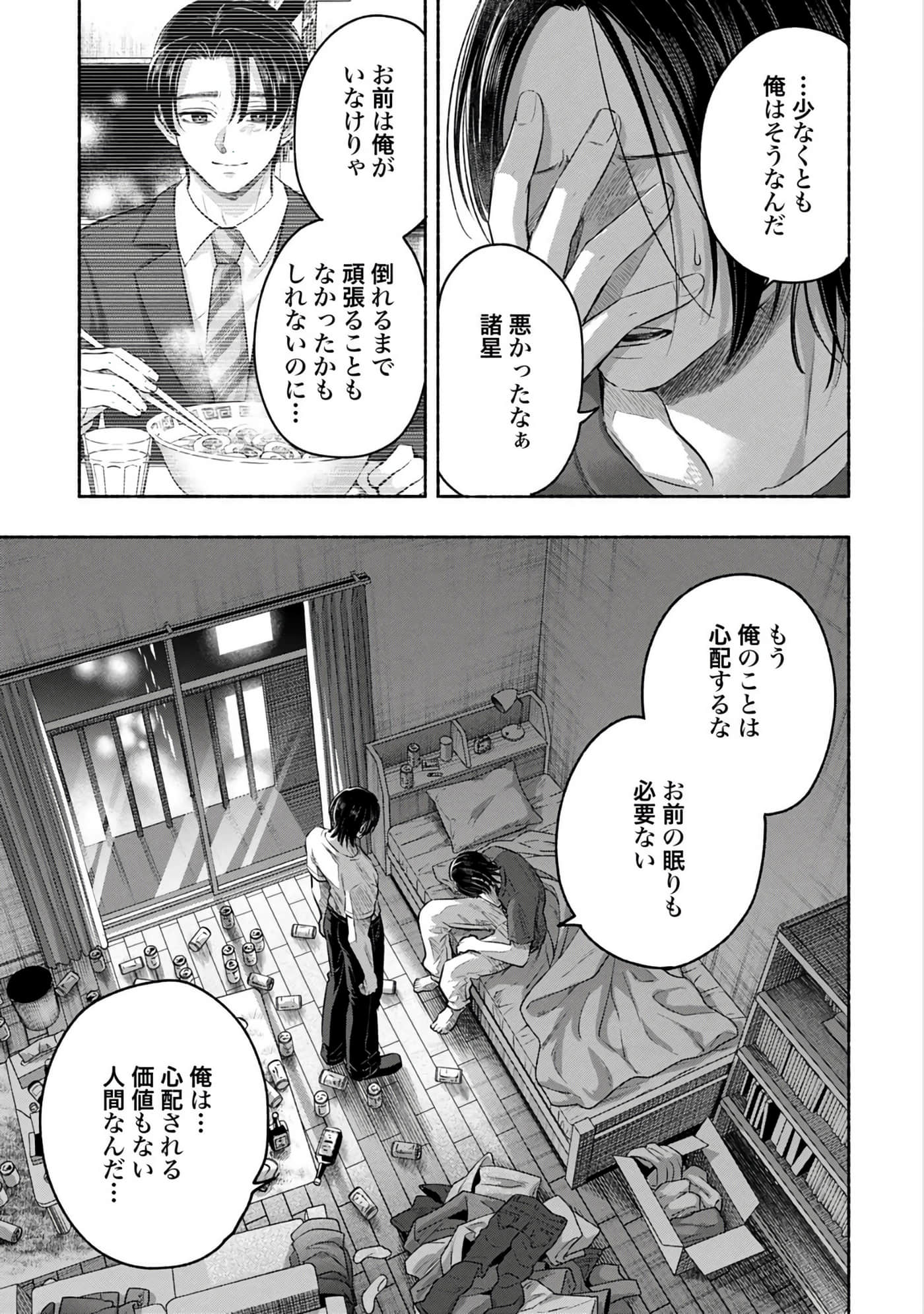 第 2 卷 第 69 页