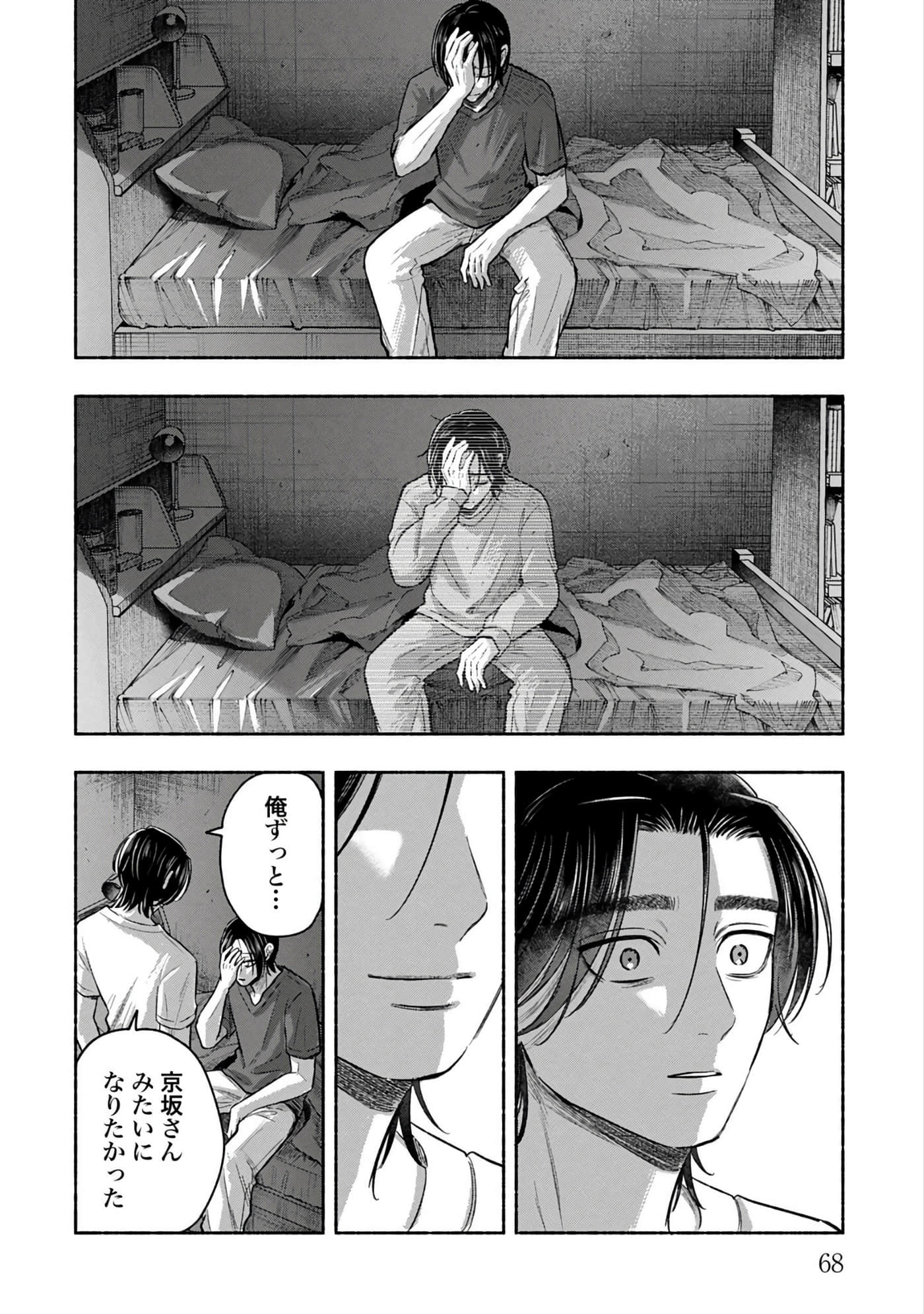 第 2 卷 第 70 页