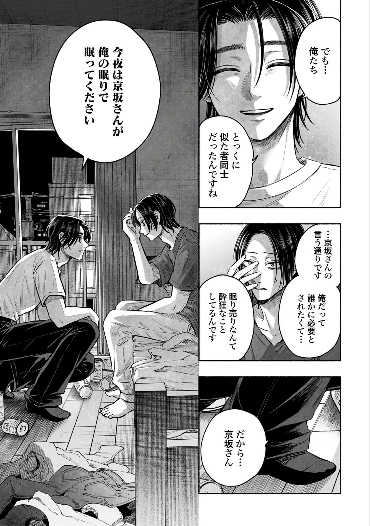 第 2 卷 第 71 页
