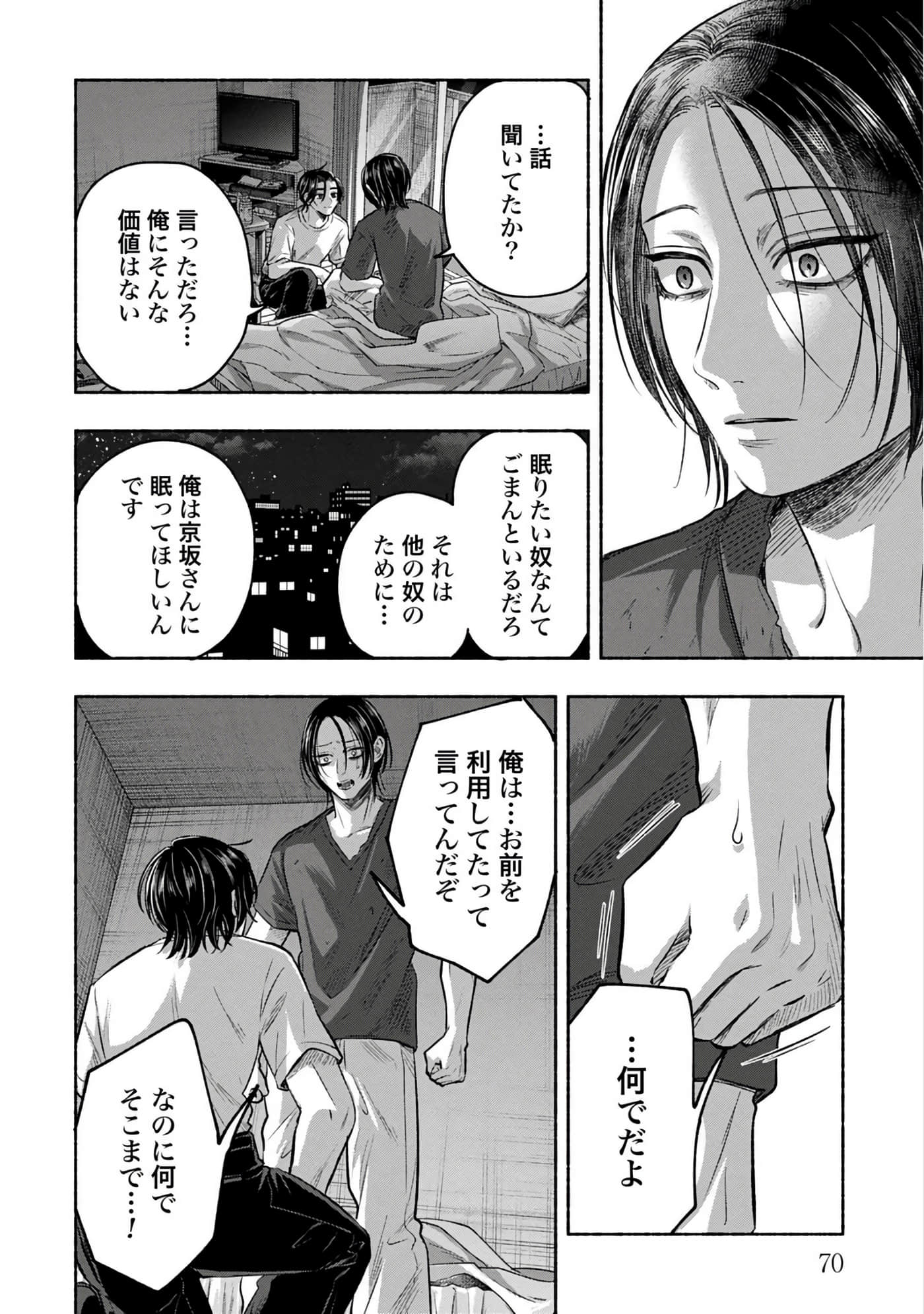 第 2 卷 第 72 页