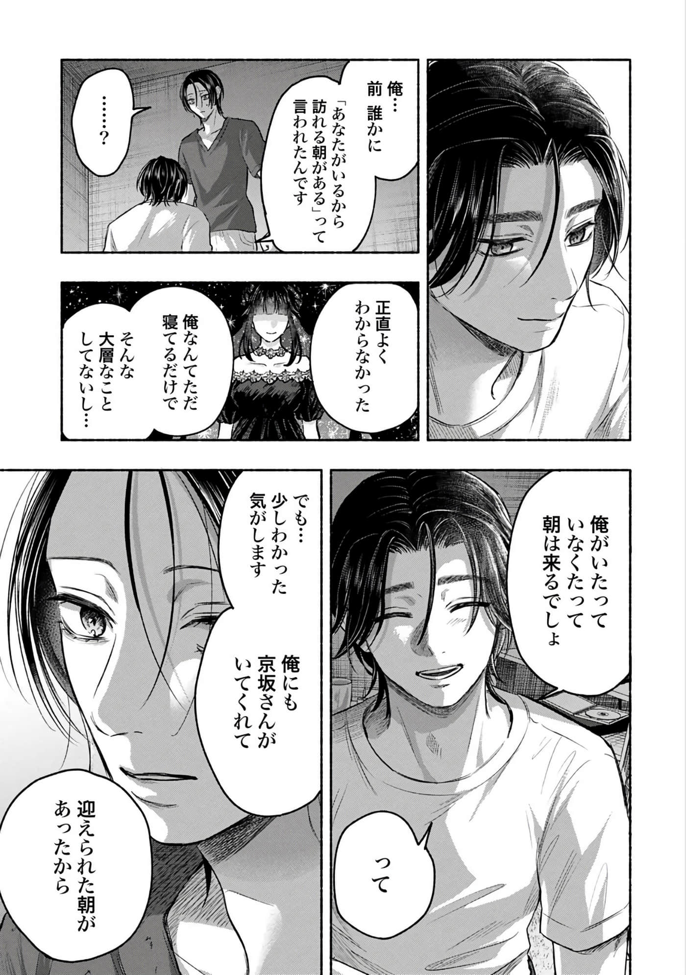 第 2 卷 第 73 页