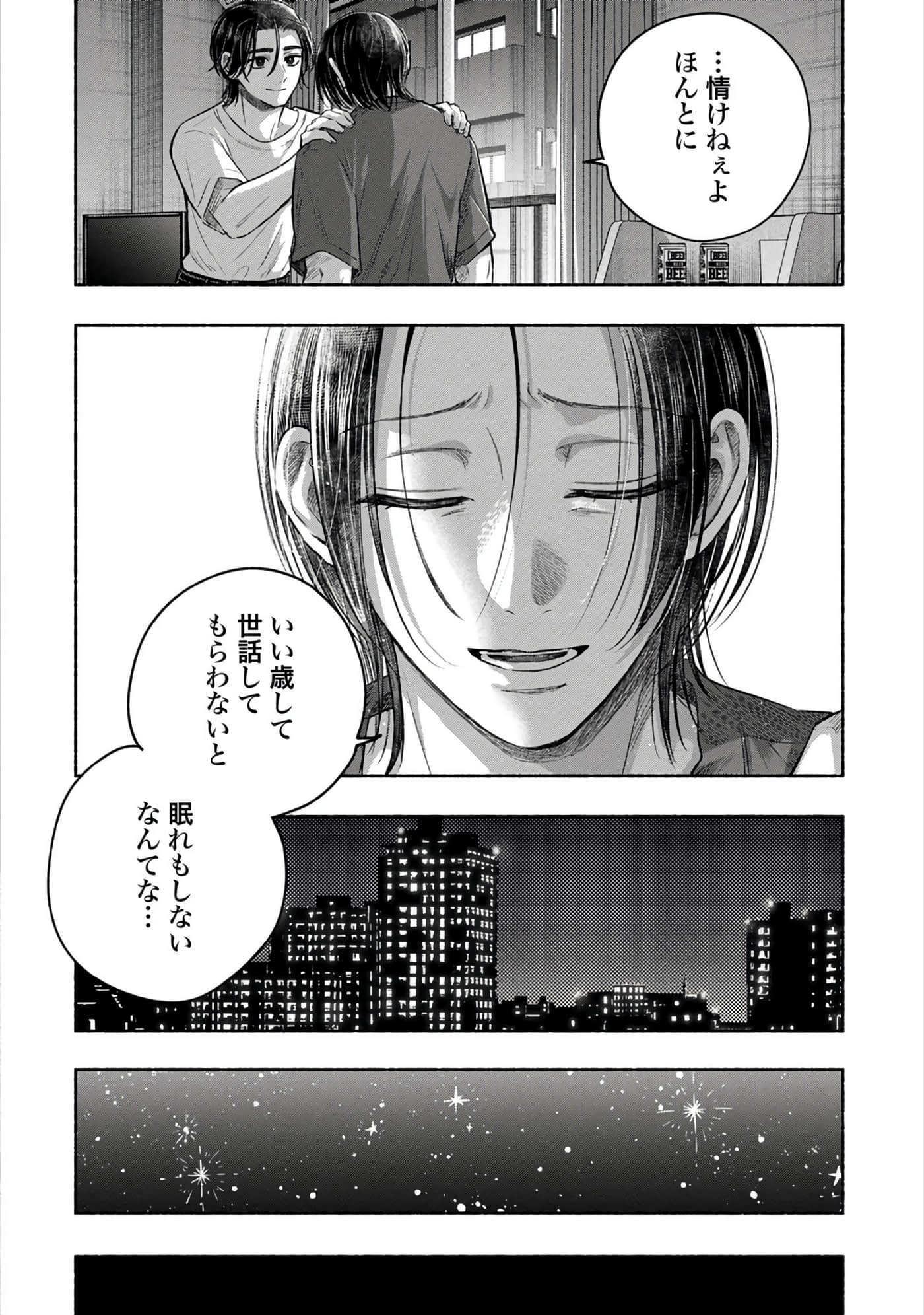 第 2 卷 第 76 页