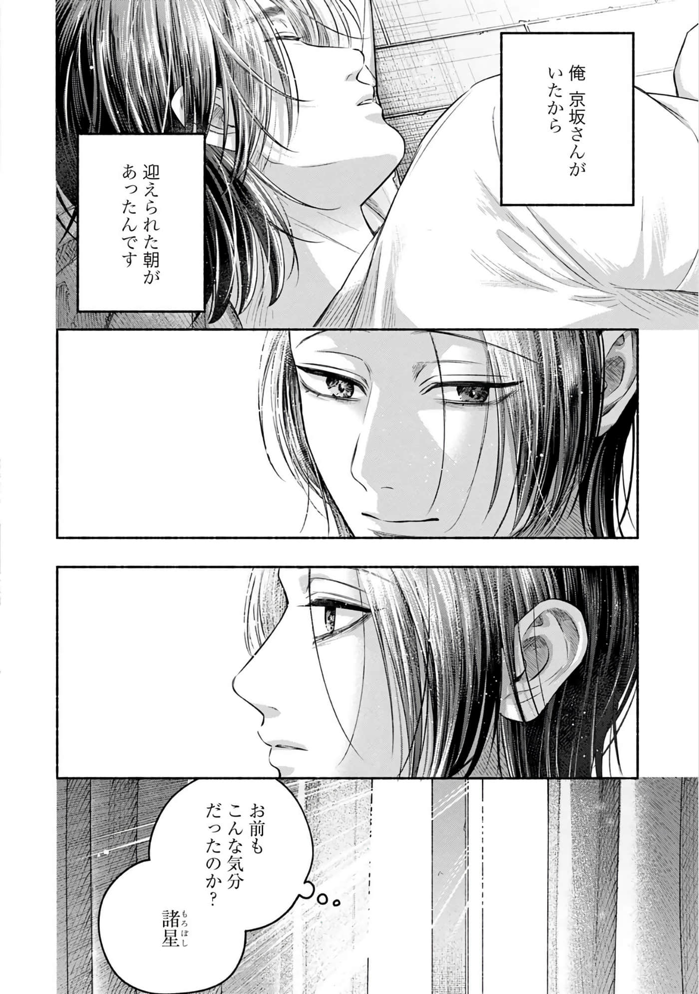 第 2 卷 第 80 页