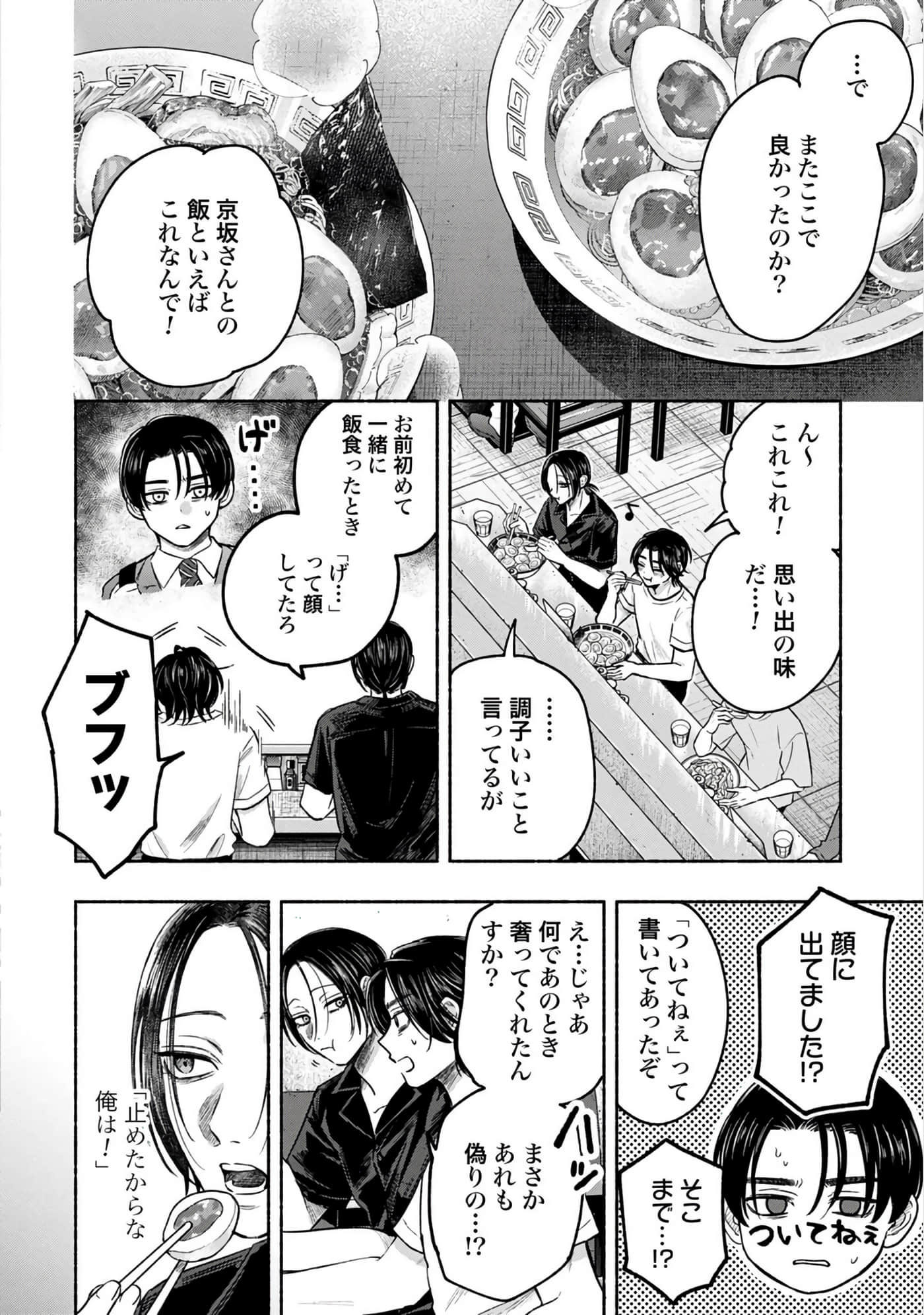 第 2 卷 第 82 页