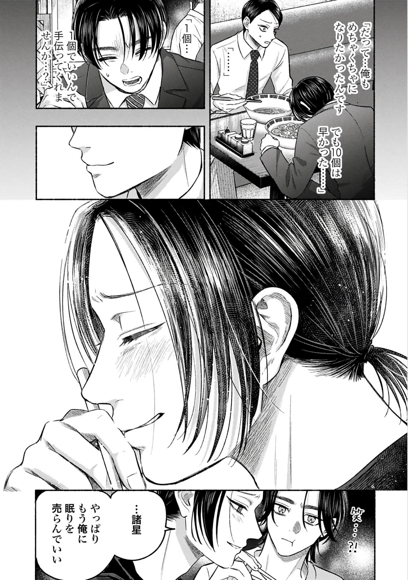 第 2 卷 第 83 页