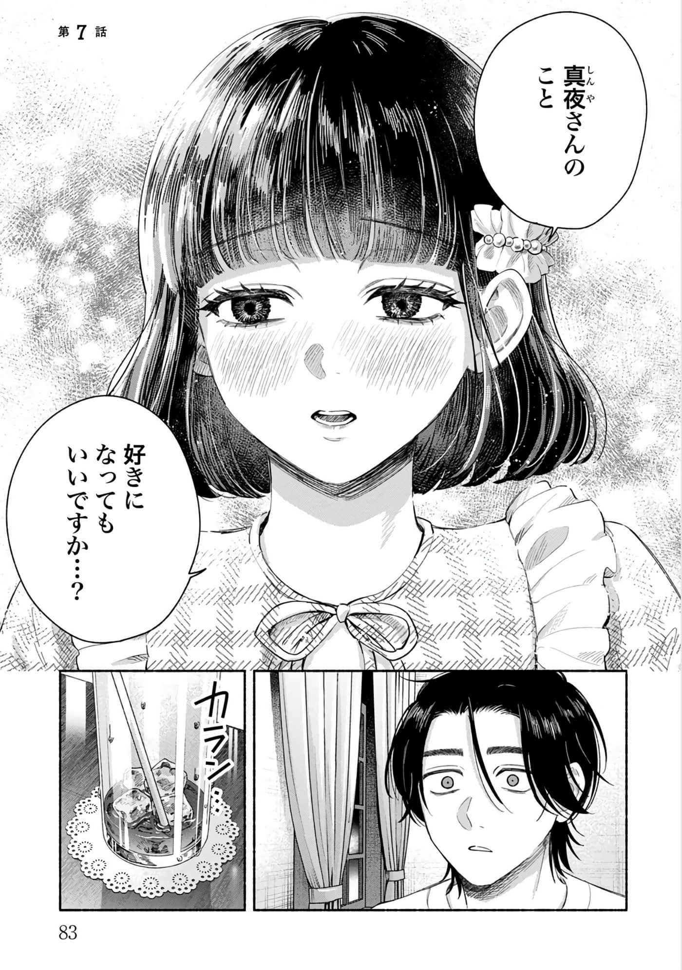 第 2 卷 第 85 页