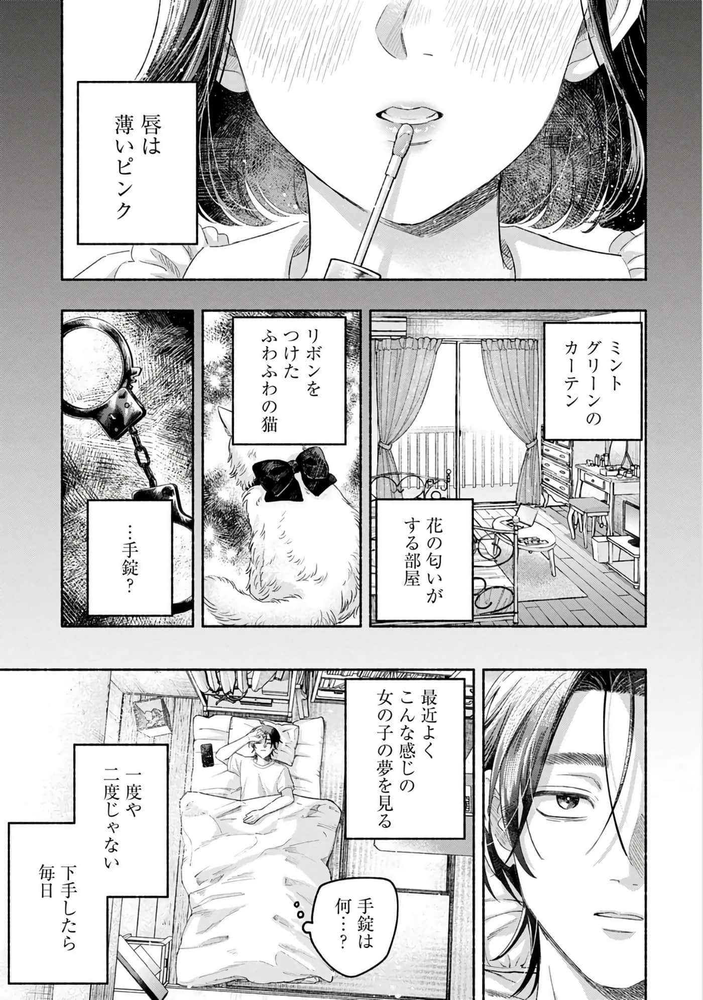 第 2 卷 第 87 页